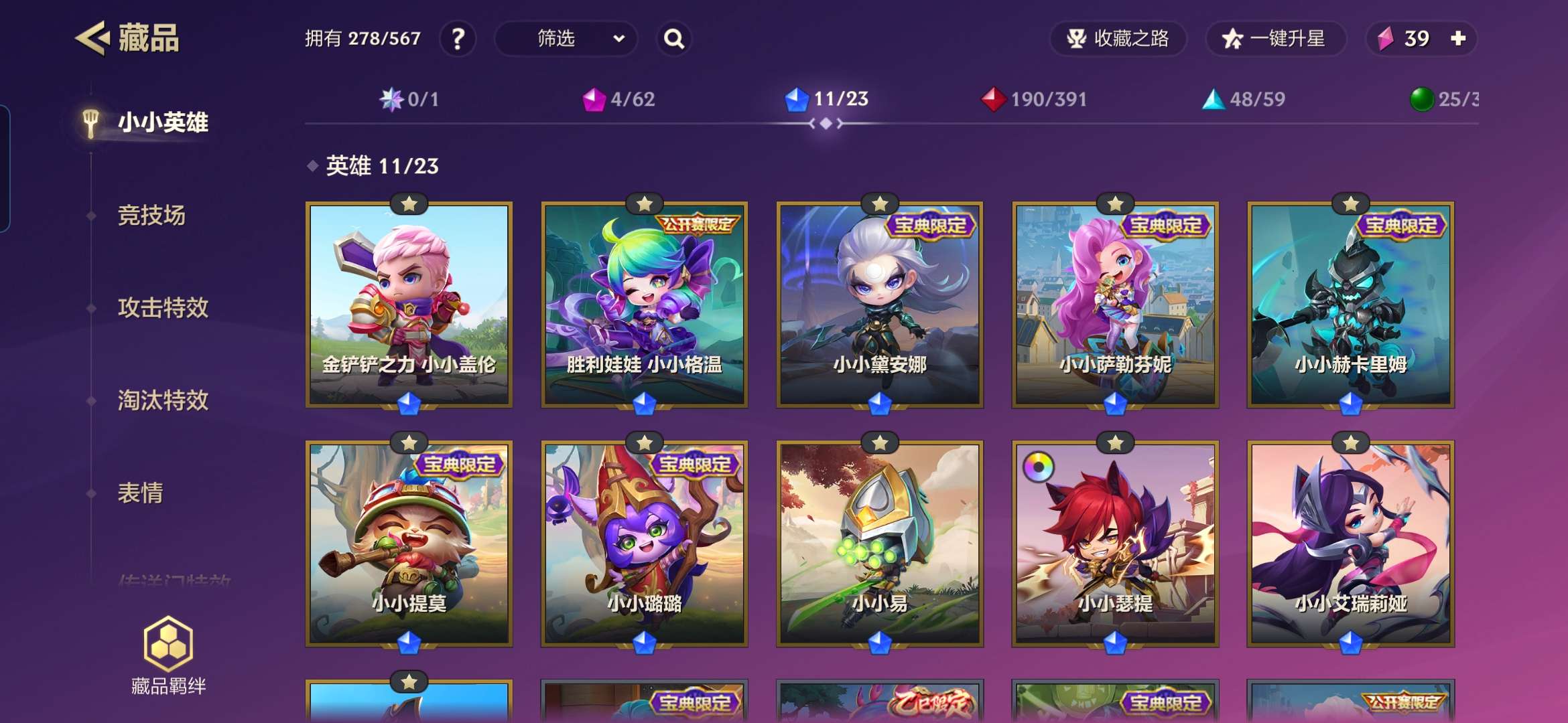 JCCZY30391金铲铲之战账号详情图1