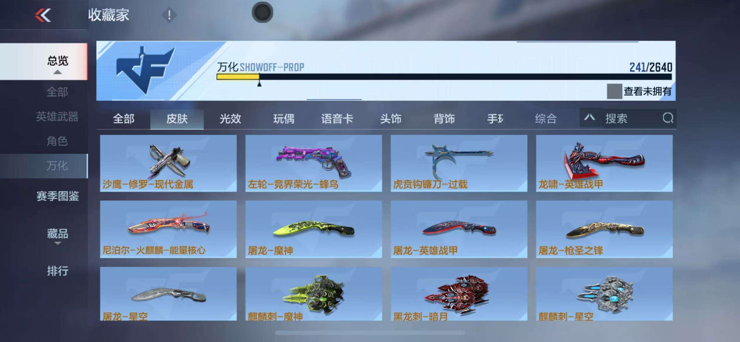 CFMQM325098枪战王者账号详情图52 CFMQM325098枪战王者账号详情图52