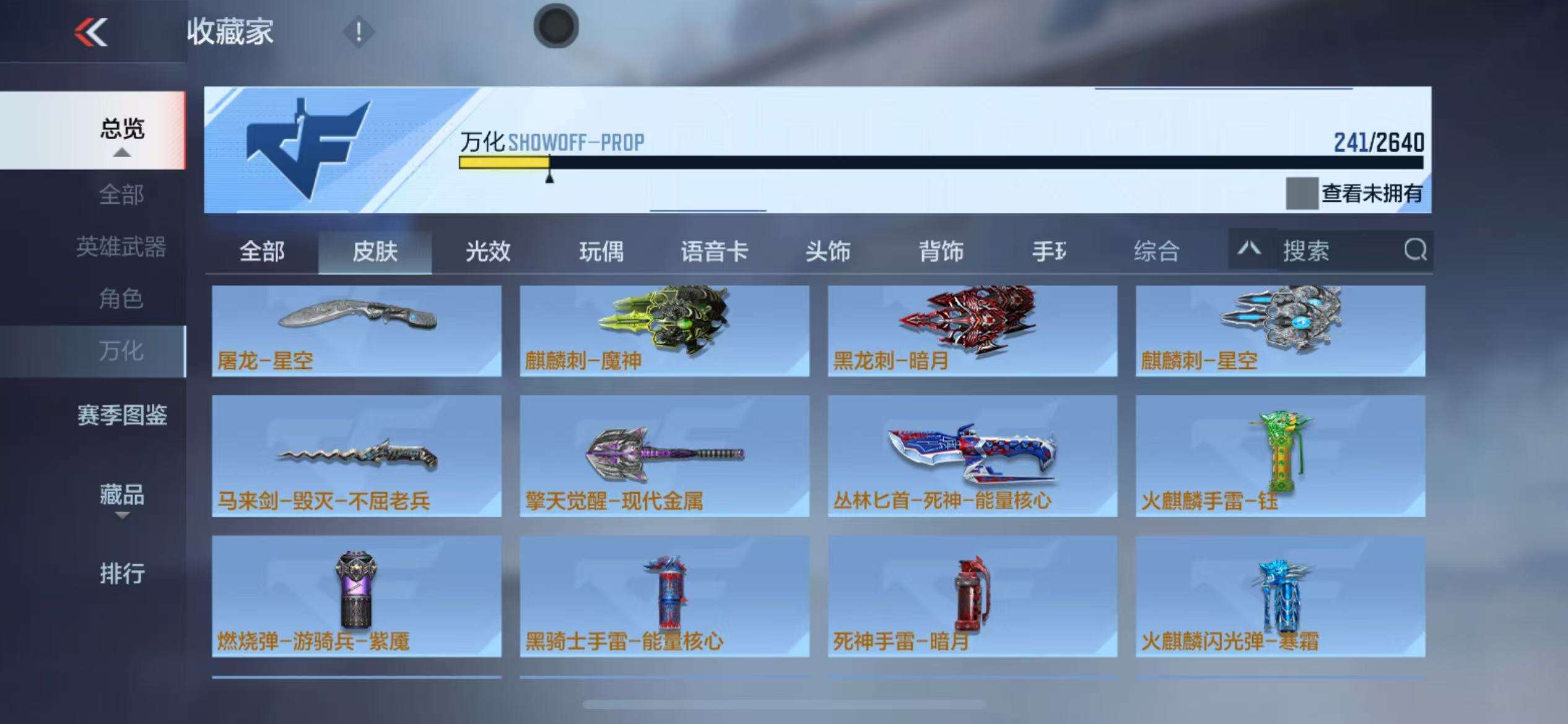 CFMQM325098枪战王者账号详情图53 CFMQM325098枪战王者账号详情图53