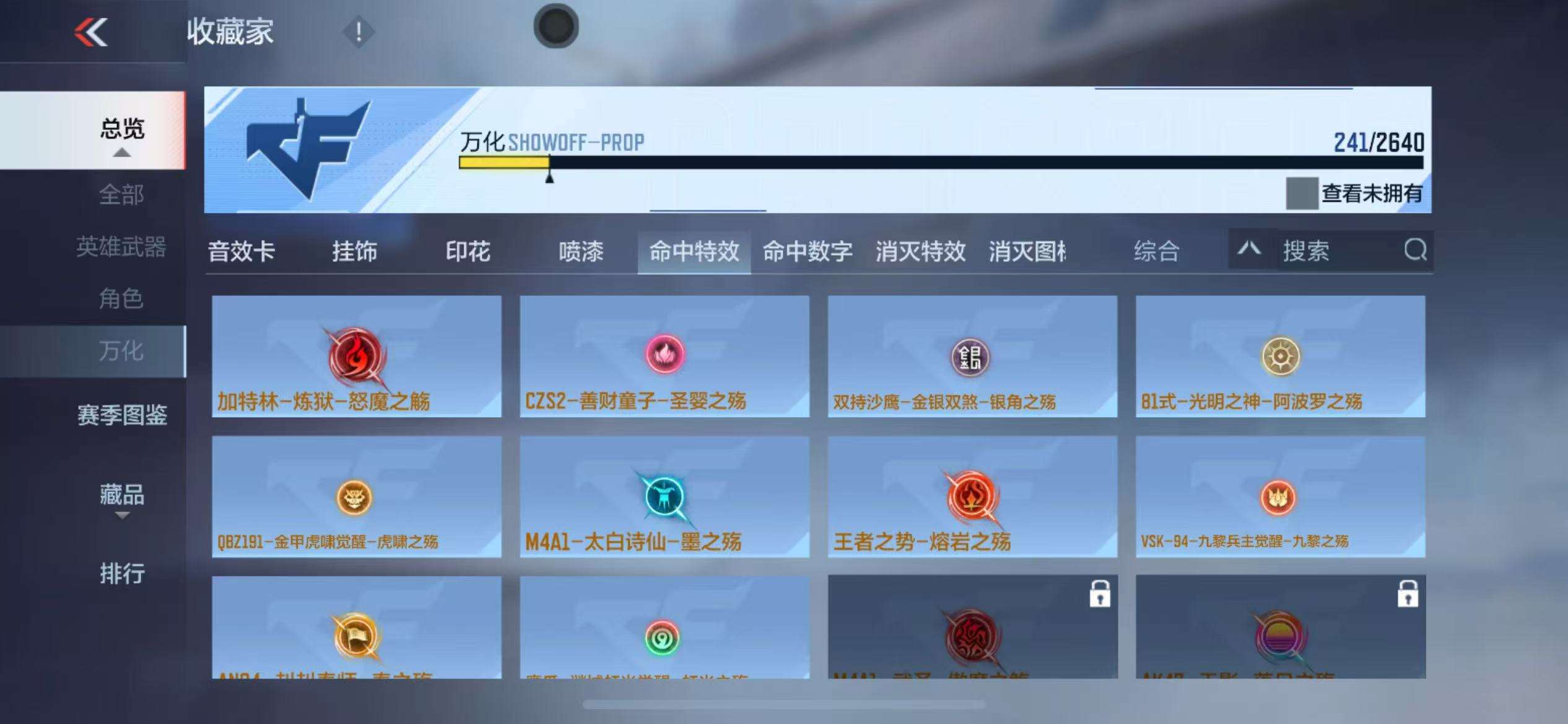 CFMQM325098枪战王者账号详情图58 CFMQM325098枪战王者账号详情图58
