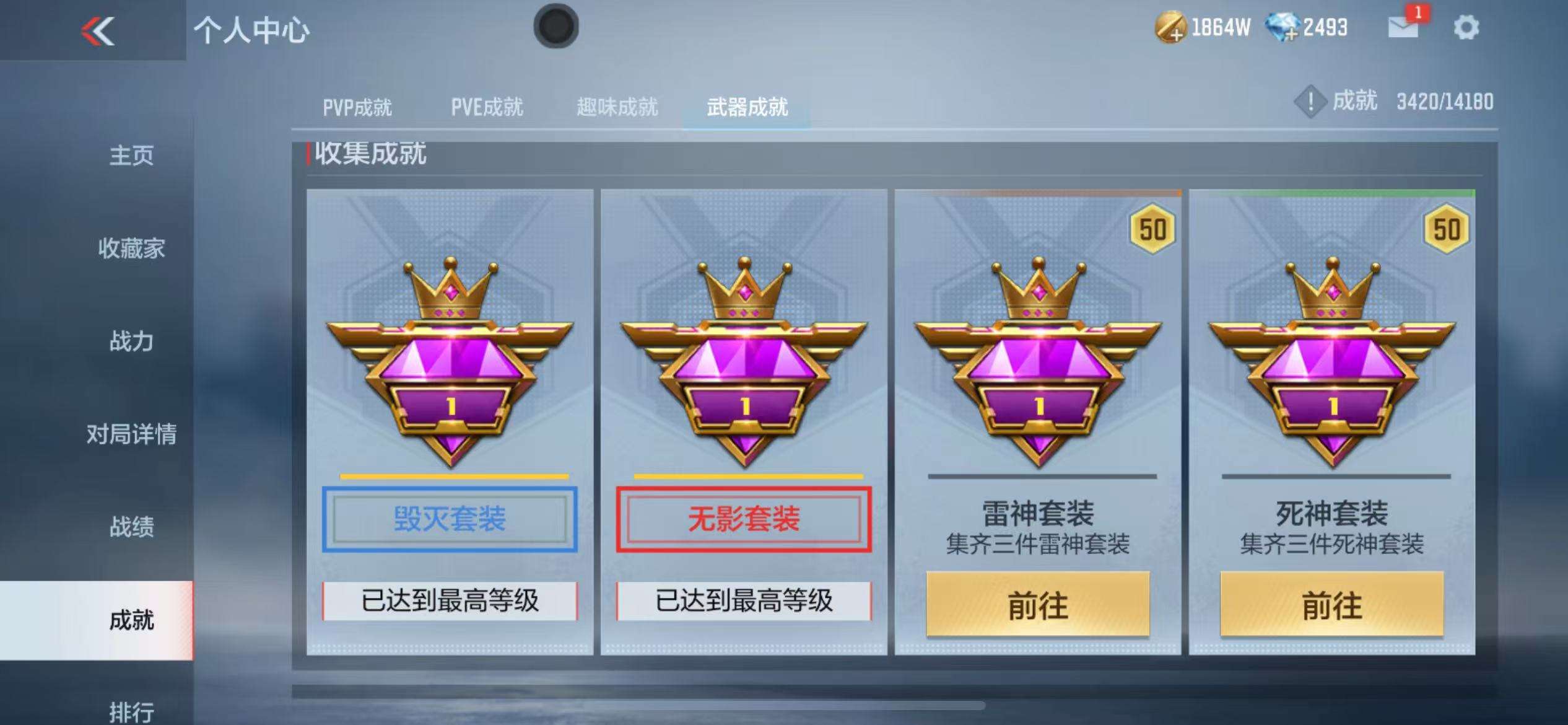 CFMQM325098枪战王者账号详情图64 CFMQM325098枪战王者账号详情图64
