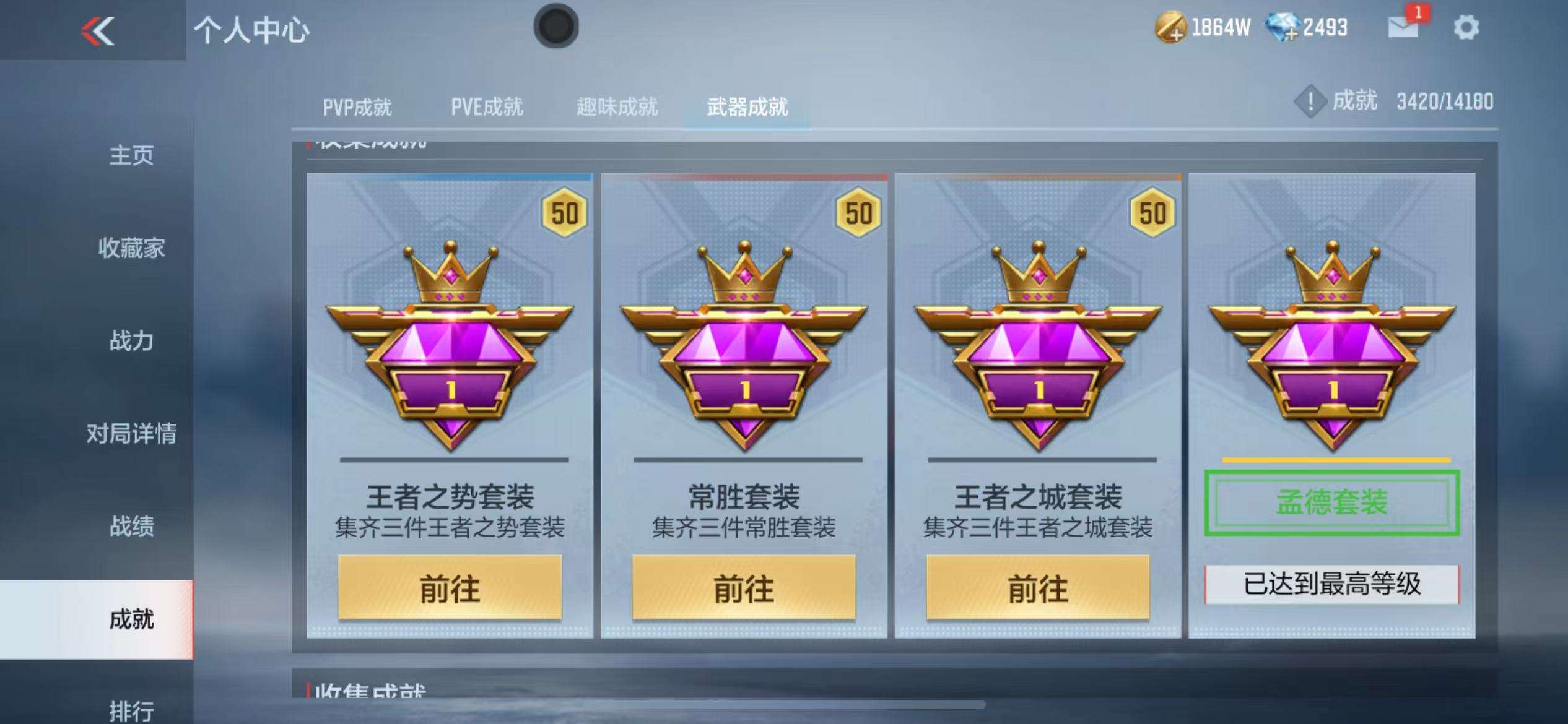 CFMQM325098枪战王者账号详情图67 CFMQM325098枪战王者账号详情图67