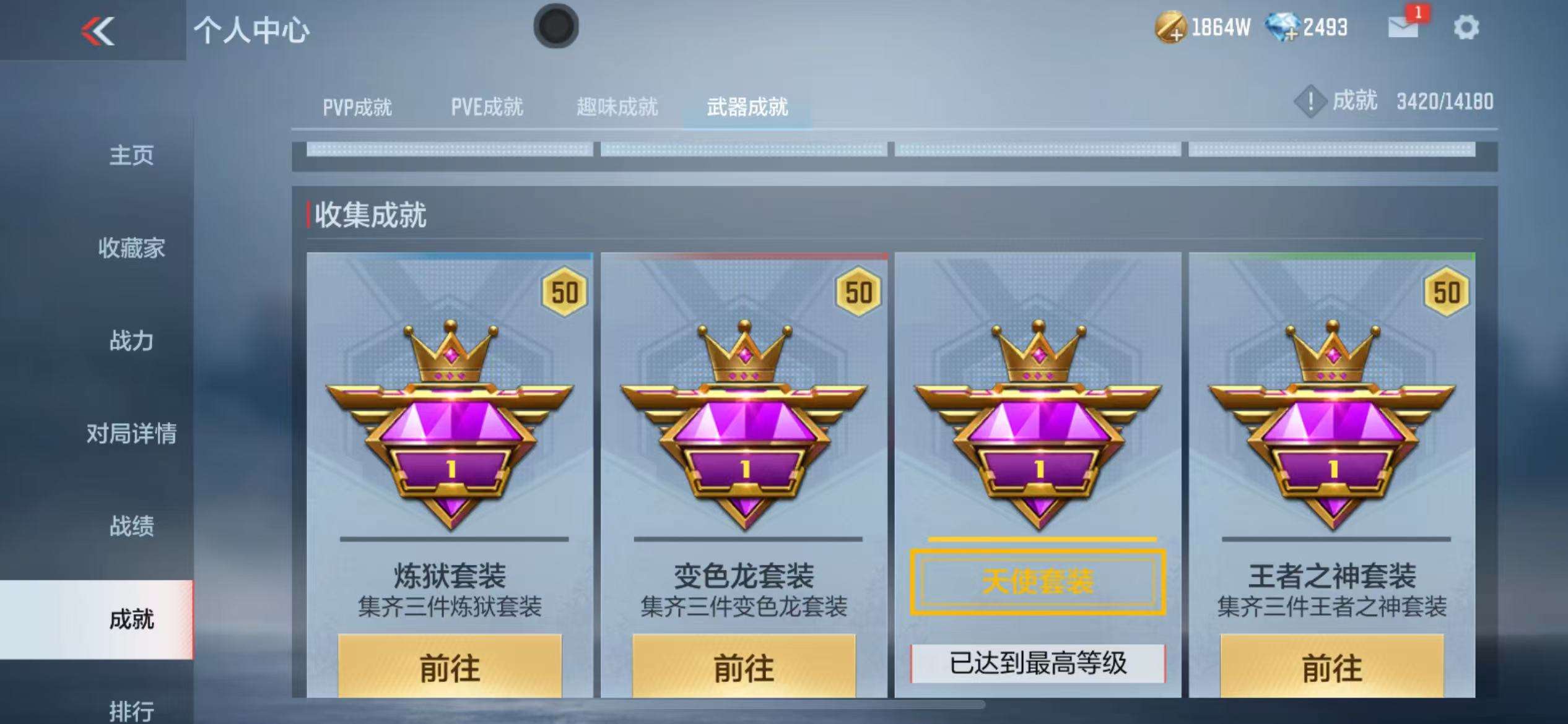 CFMQM325098枪战王者账号详情图68 CFMQM325098枪战王者账号详情图68