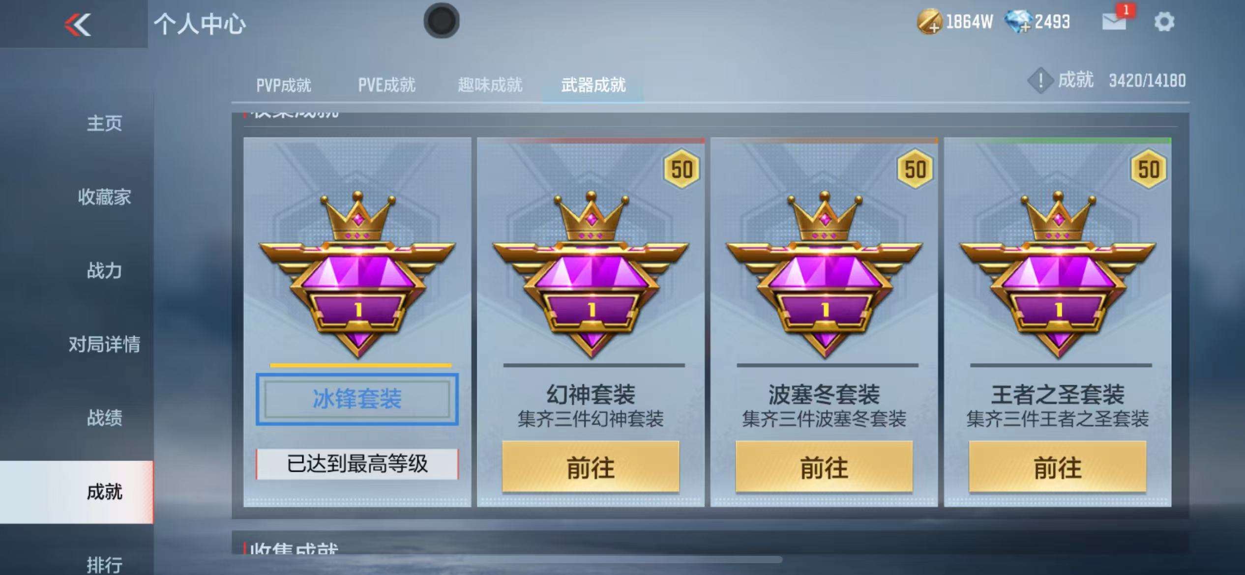 CFMQM325098枪战王者账号详情图69 CFMQM325098枪战王者账号详情图69