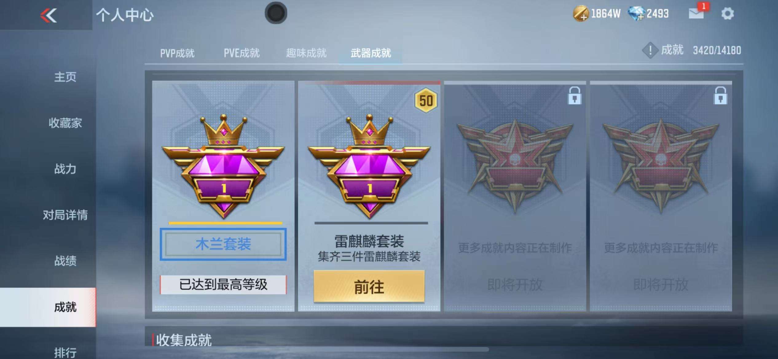 CFMQM325098枪战王者账号详情图71 CFMQM325098枪战王者账号详情图71