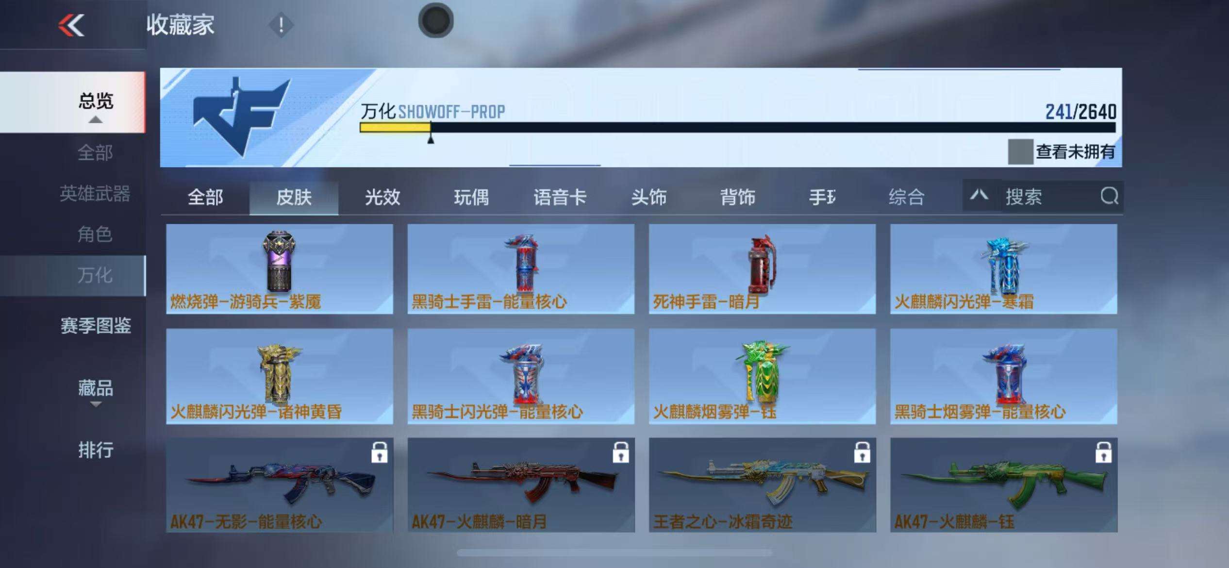 CFMQM325098枪战王者账号详情图76 CFMQM325098枪战王者账号详情图76