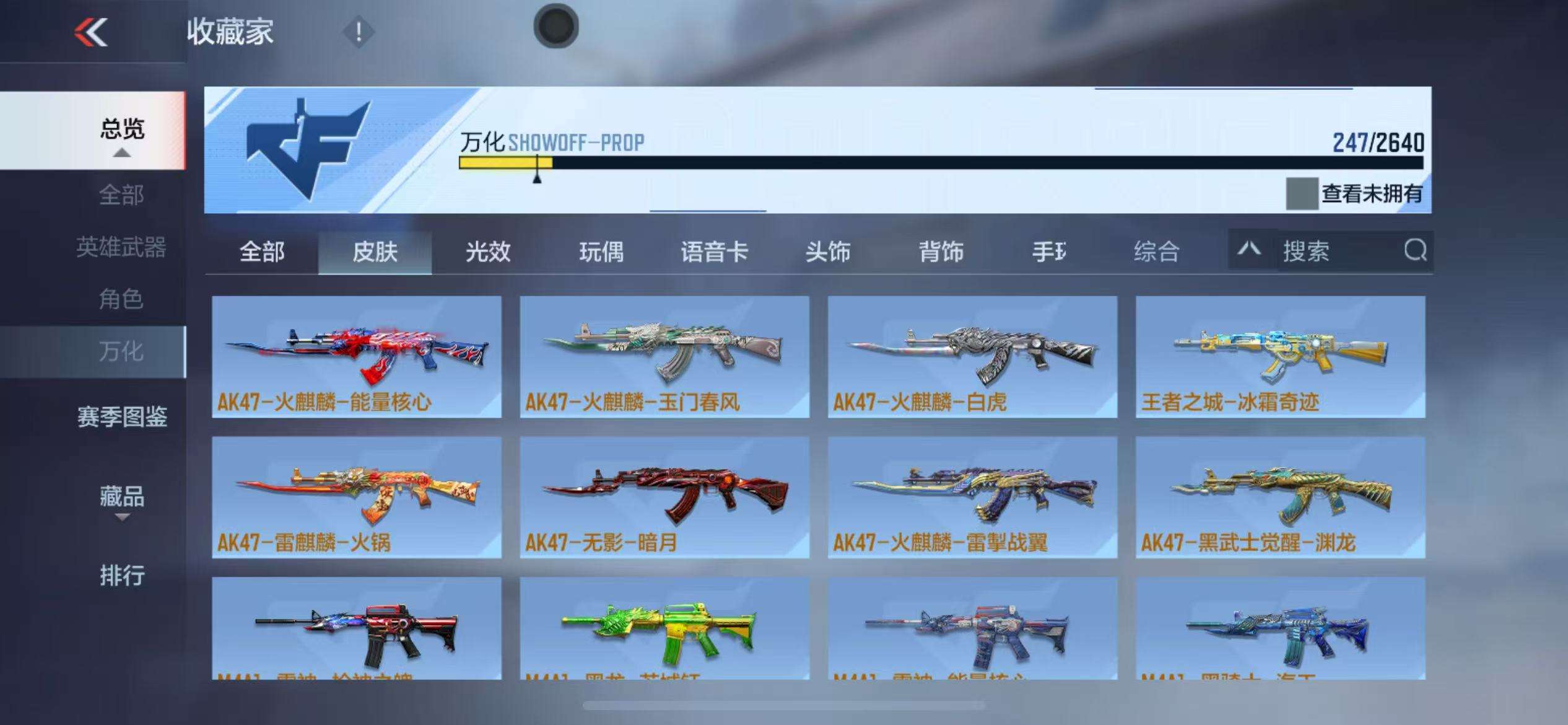CFMZY34152枪战王者账号详情图52 CFMZY34152枪战王者账号详情图52