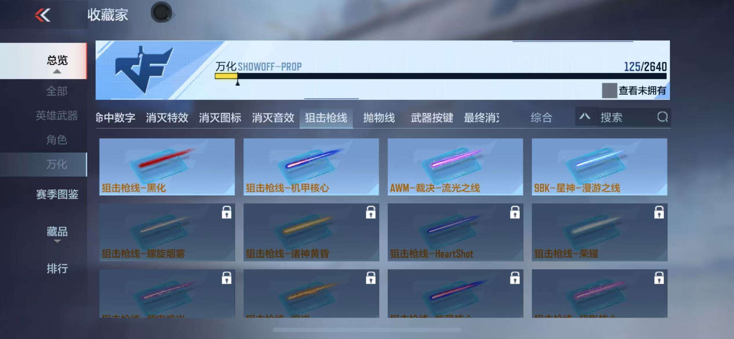 CFMZY34167枪战王者账号详情图30 CFMZY34167枪战王者账号详情图30