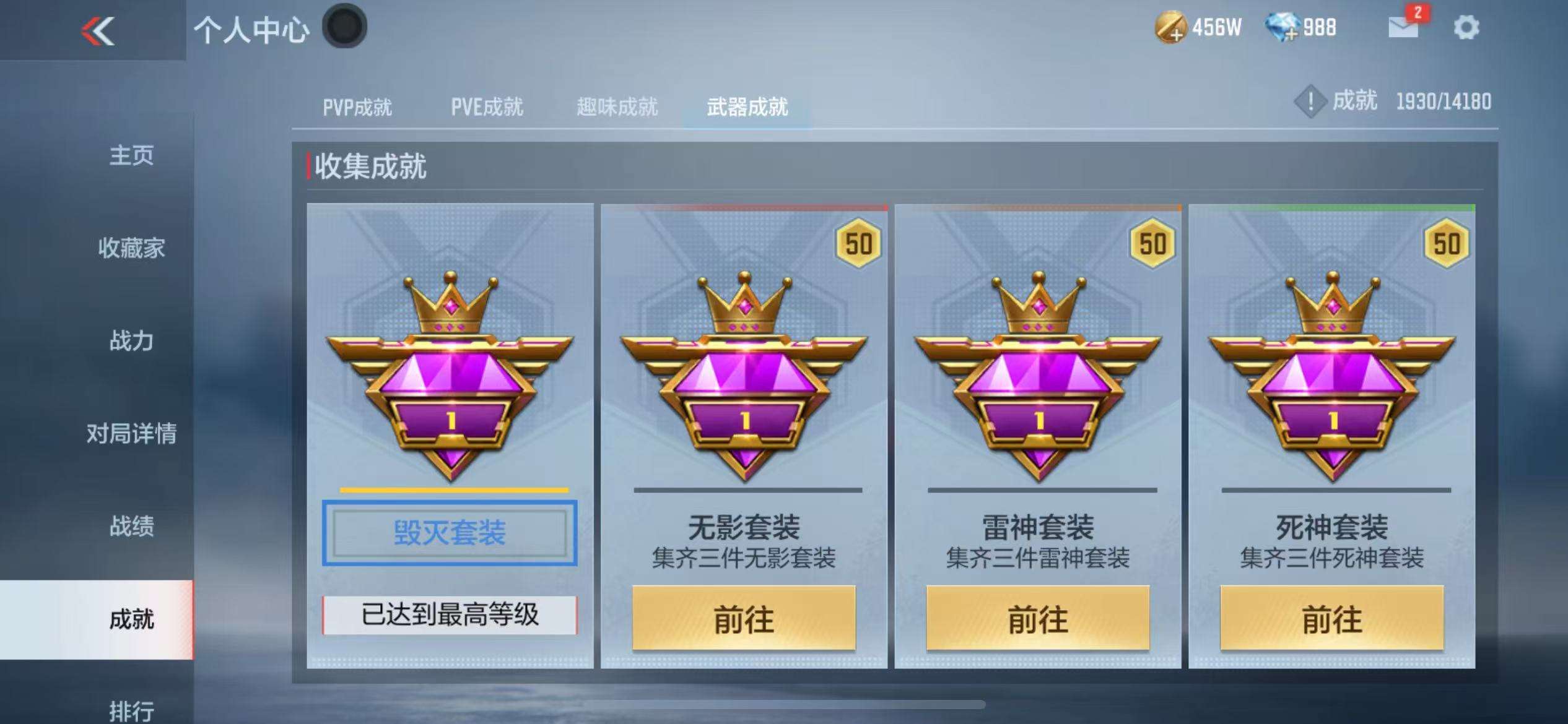 CFMZY34167枪战王者账号详情图32 CFMZY34167枪战王者账号详情图32