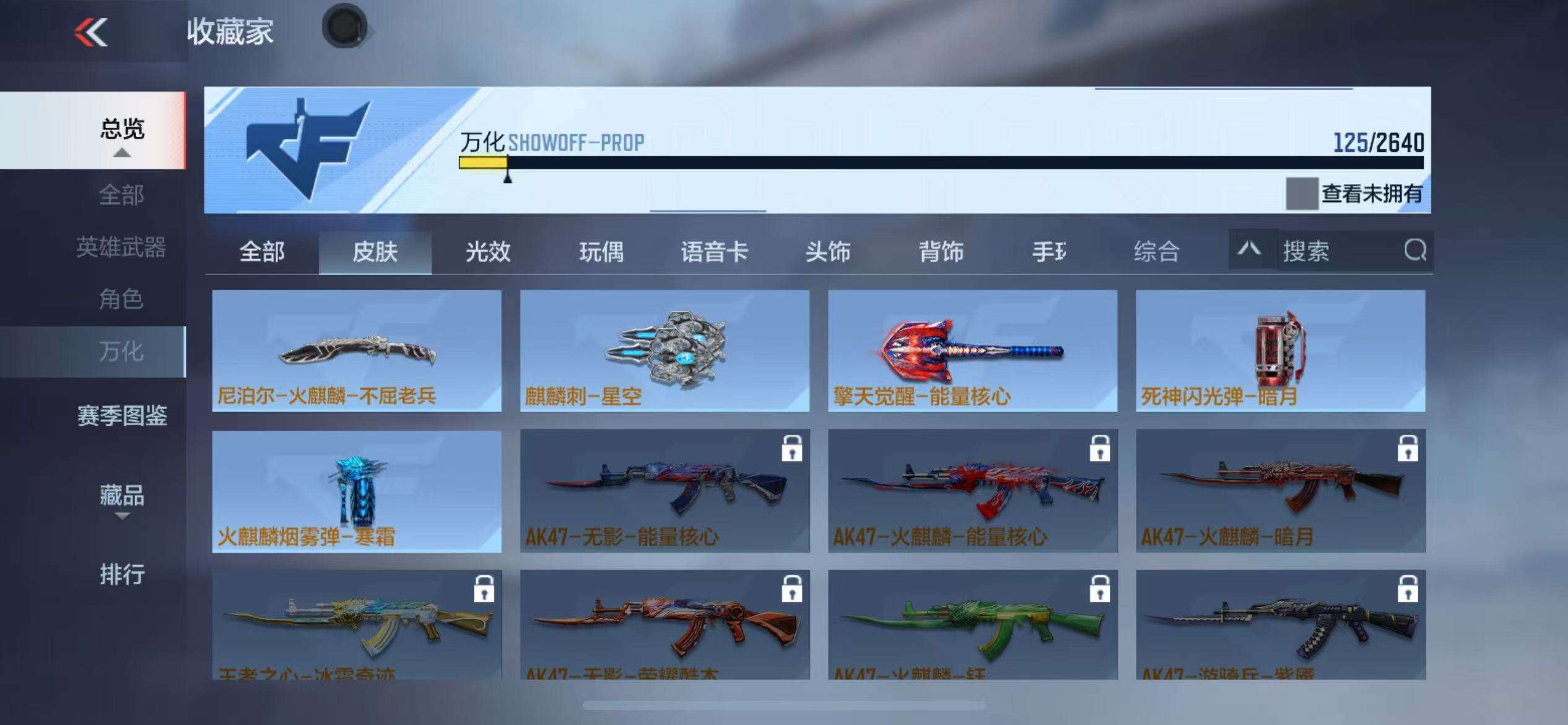 CFMZY34167枪战王者账号详情图36 CFMZY34167枪战王者账号详情图36