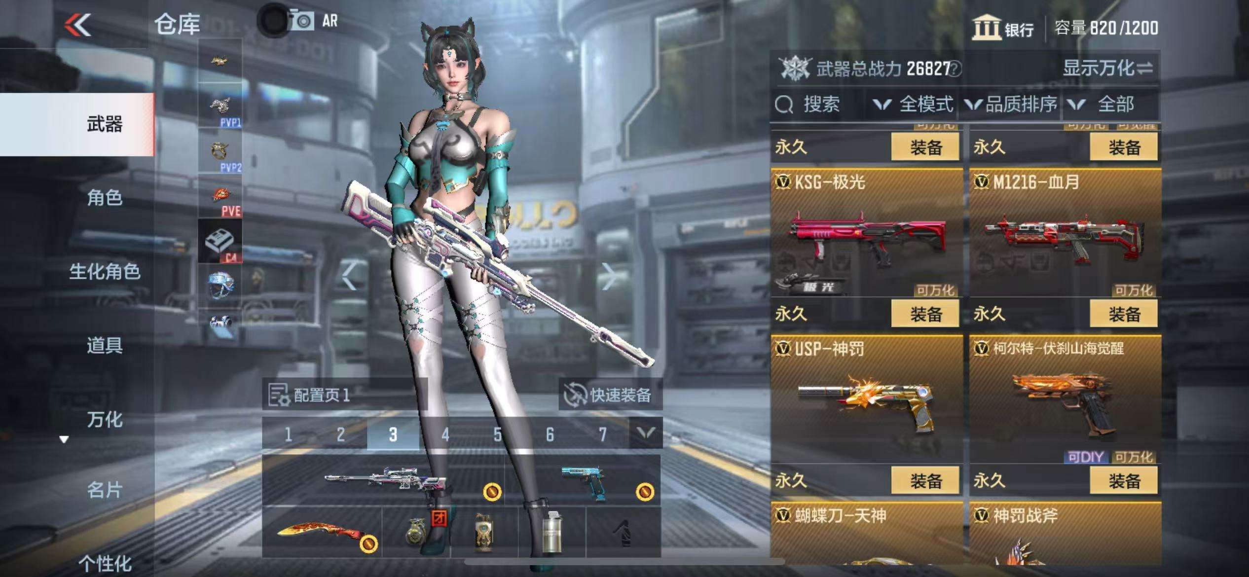CFMZY34167枪战王者账号详情图35 CFMZY34167枪战王者账号详情图35