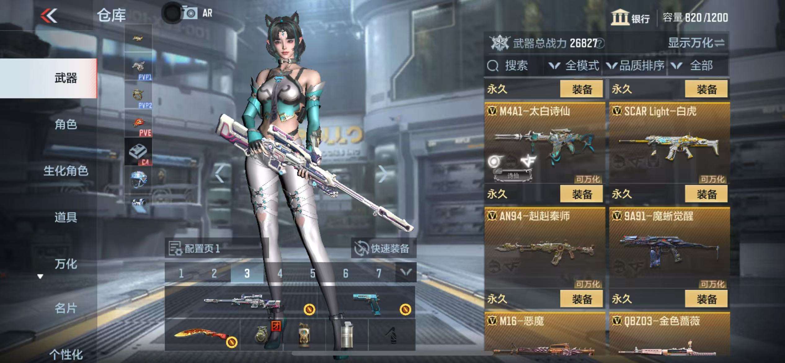 CFMZY34167枪战王者账号详情图12 CFMZY34167枪战王者账号详情图12