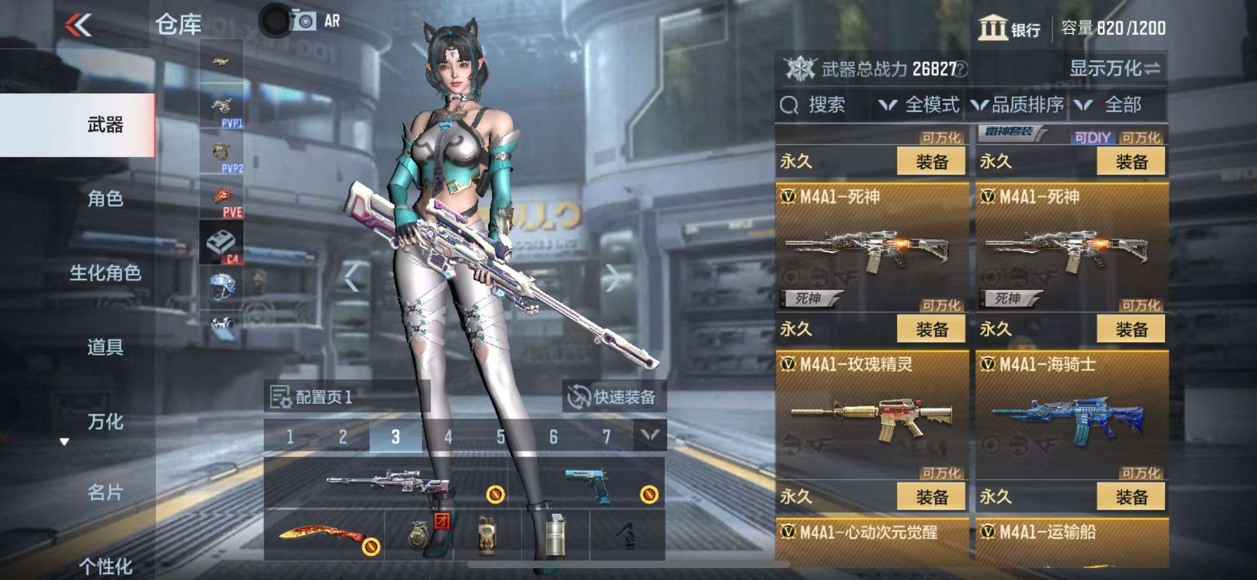 CFMZY34167枪战王者账号详情图10 CFMZY34167枪战王者账号详情图10