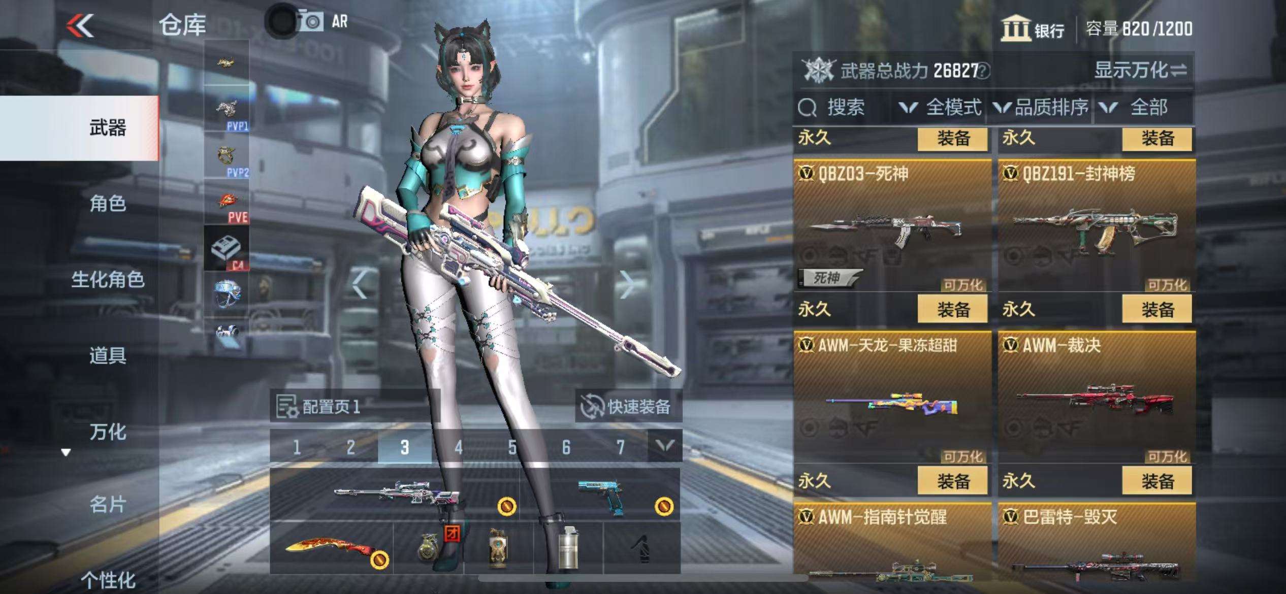 CFMZY34167枪战王者账号详情图14 CFMZY34167枪战王者账号详情图14