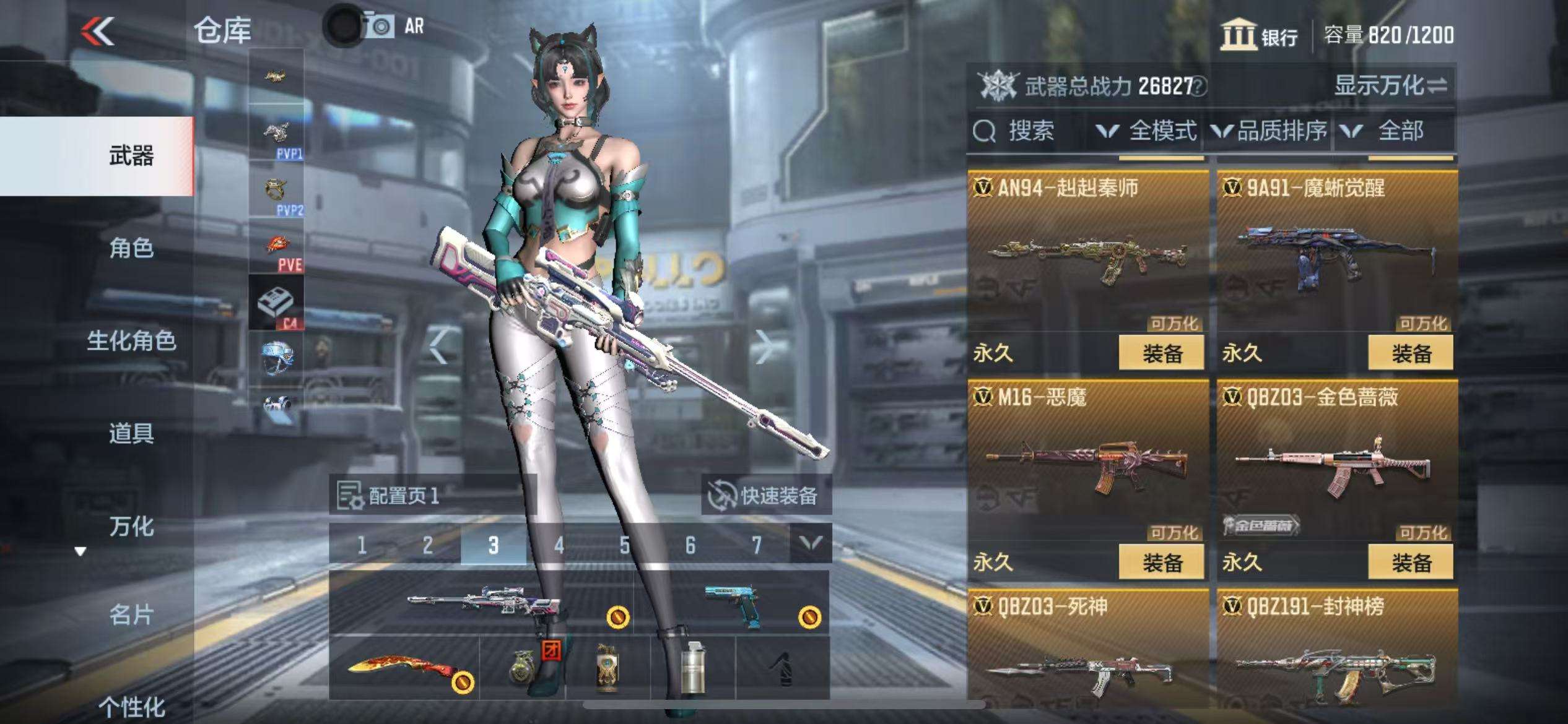 CFMZY34167枪战王者账号详情图13 CFMZY34167枪战王者账号详情图13