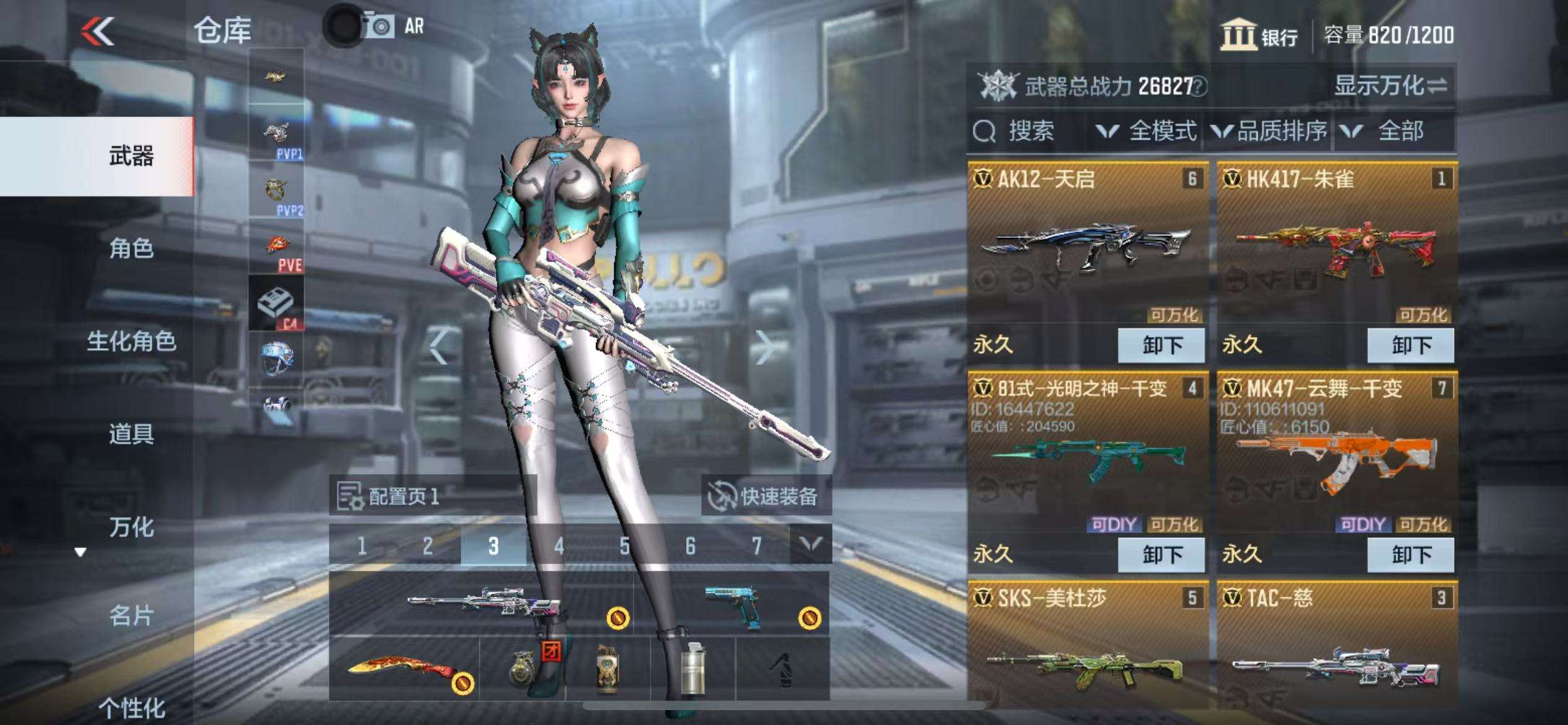 CFMZY34167枪战王者账号详情图2 CFMZY34167枪战王者账号详情图2