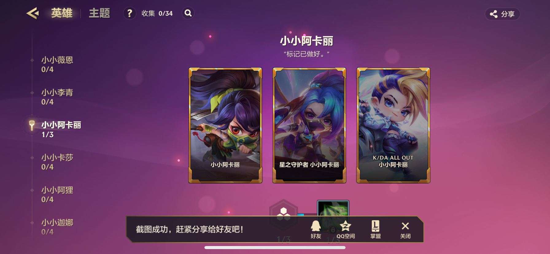 JCCZY30400金铲铲之战账号详情图9