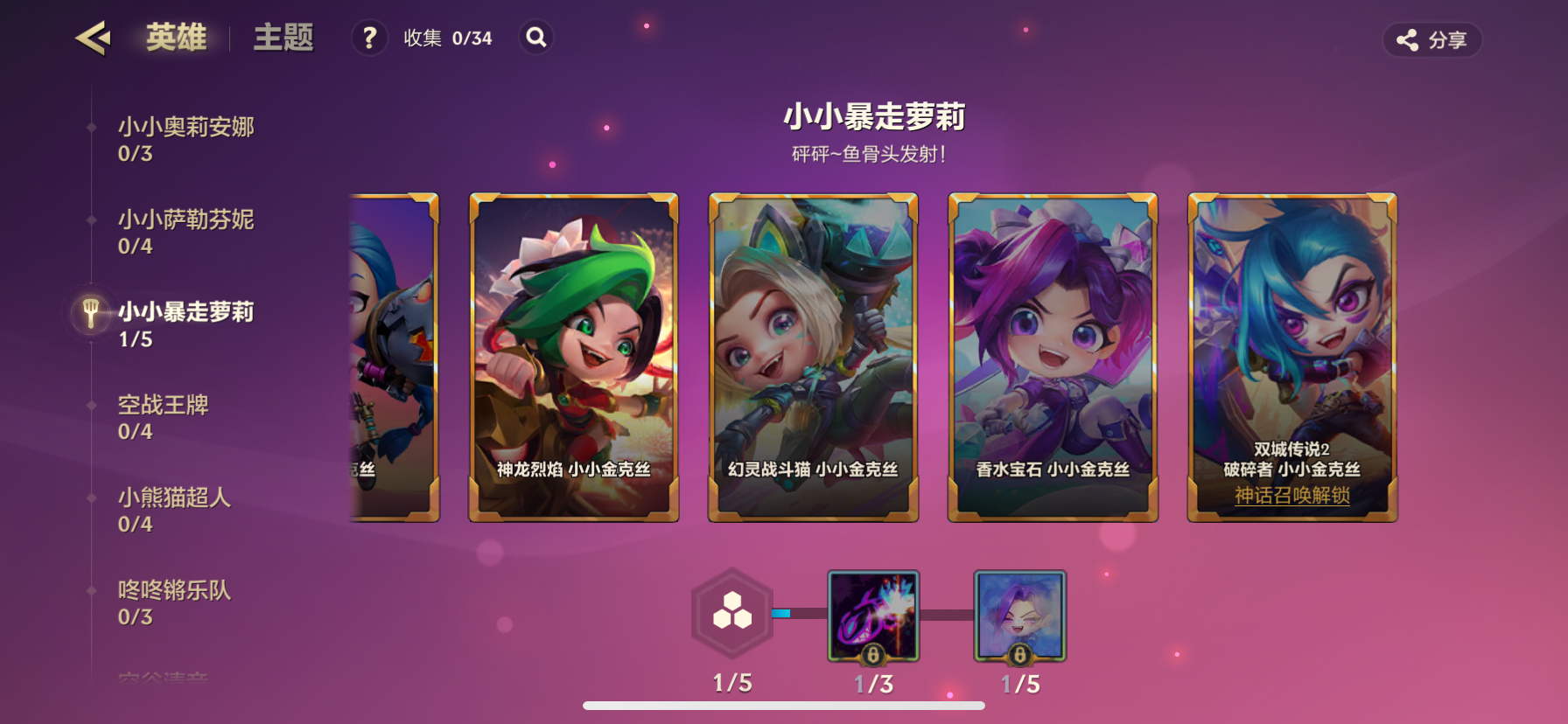 JCCZY30400金铲铲之战账号详情图8
