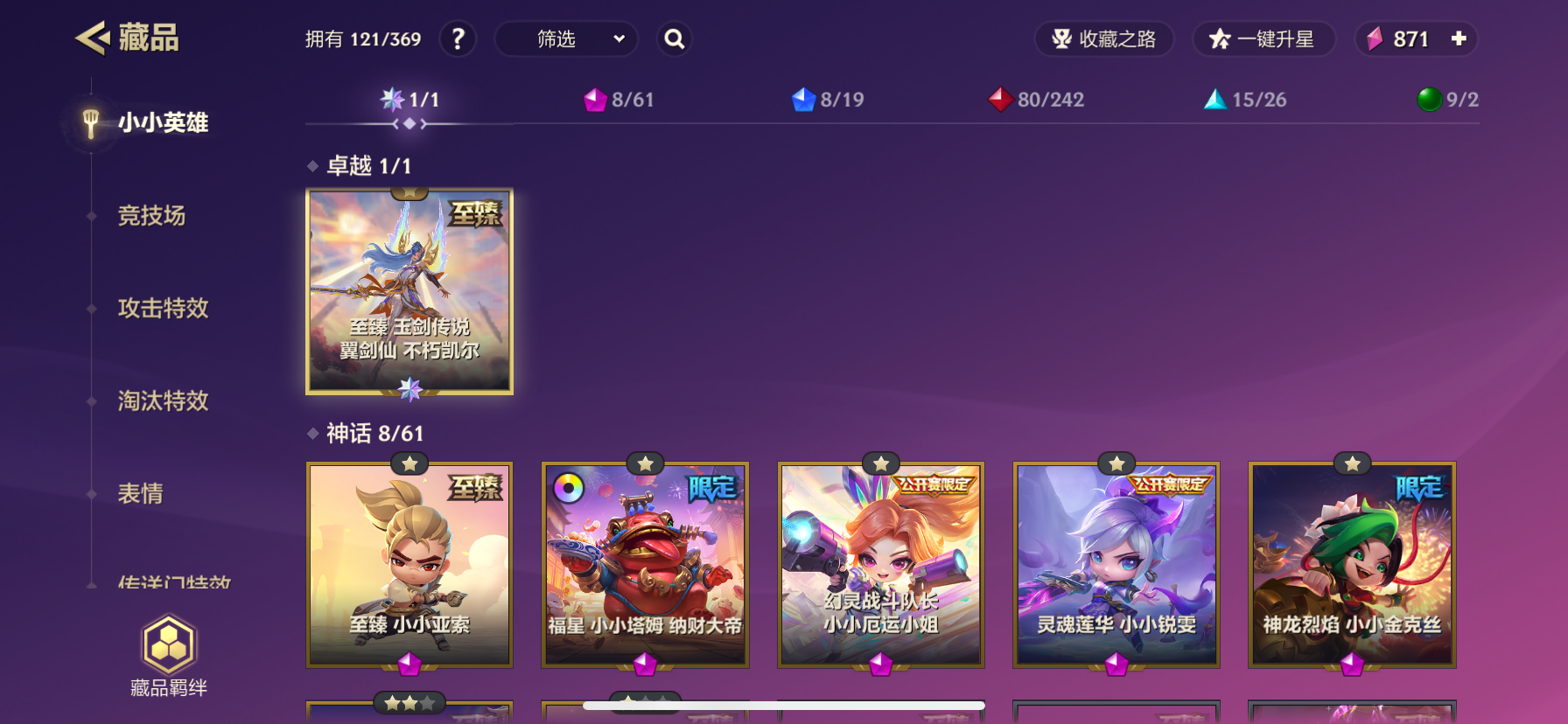 JCCZY30400金铲铲之战账号详情图1