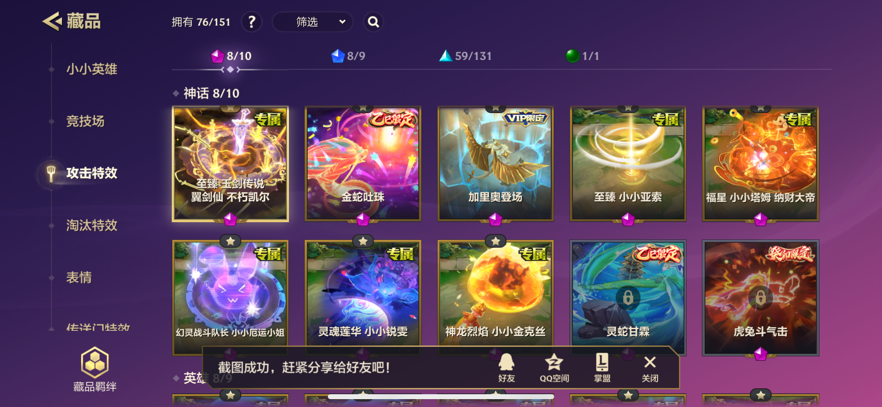 JCCZY30400金铲铲之战账号详情图5
