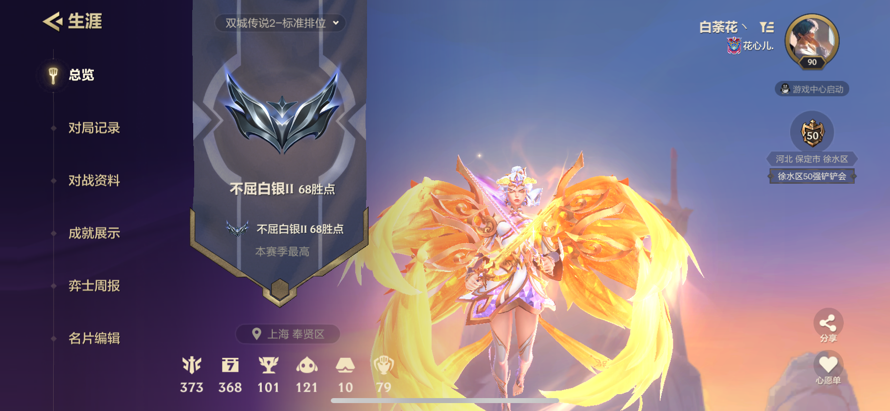 JCCZY30400金铲铲之战账号详情图16