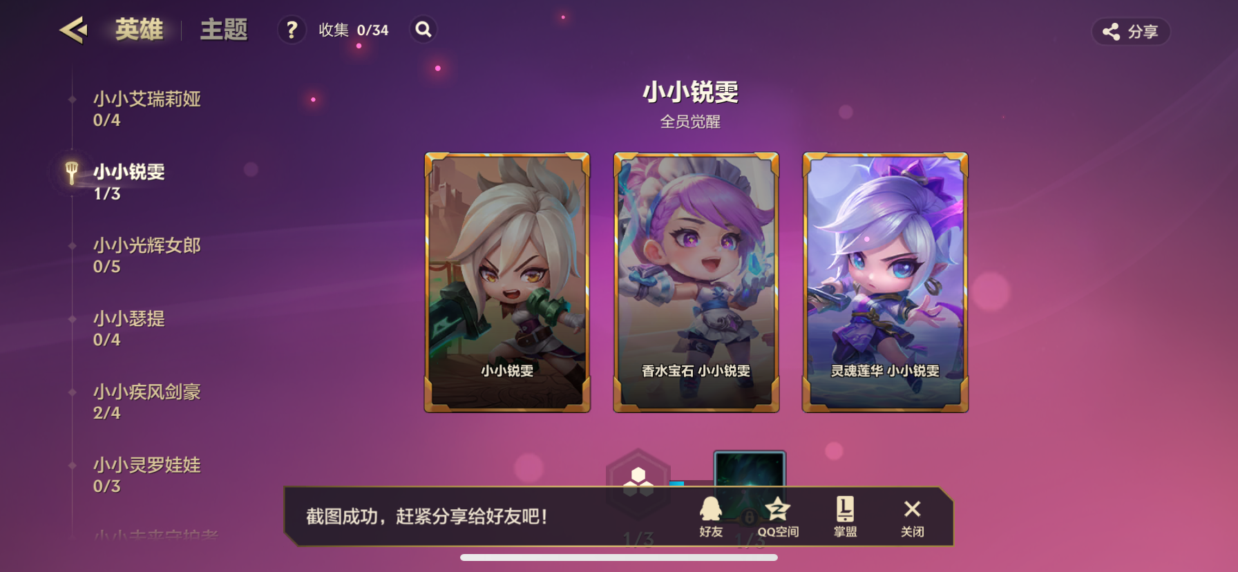 JCCZY30400金铲铲之战账号详情图11