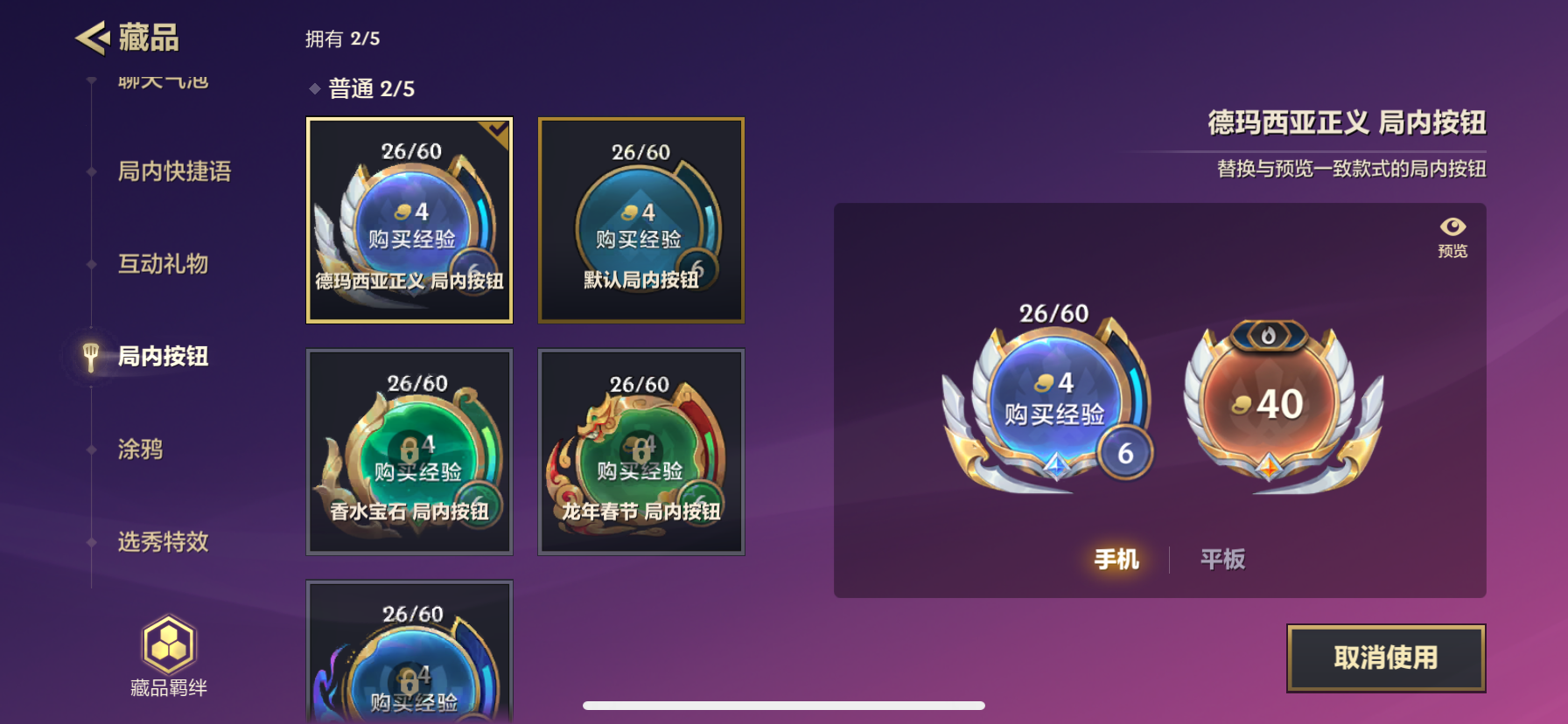 JCCZY30400金铲铲之战账号详情图7
