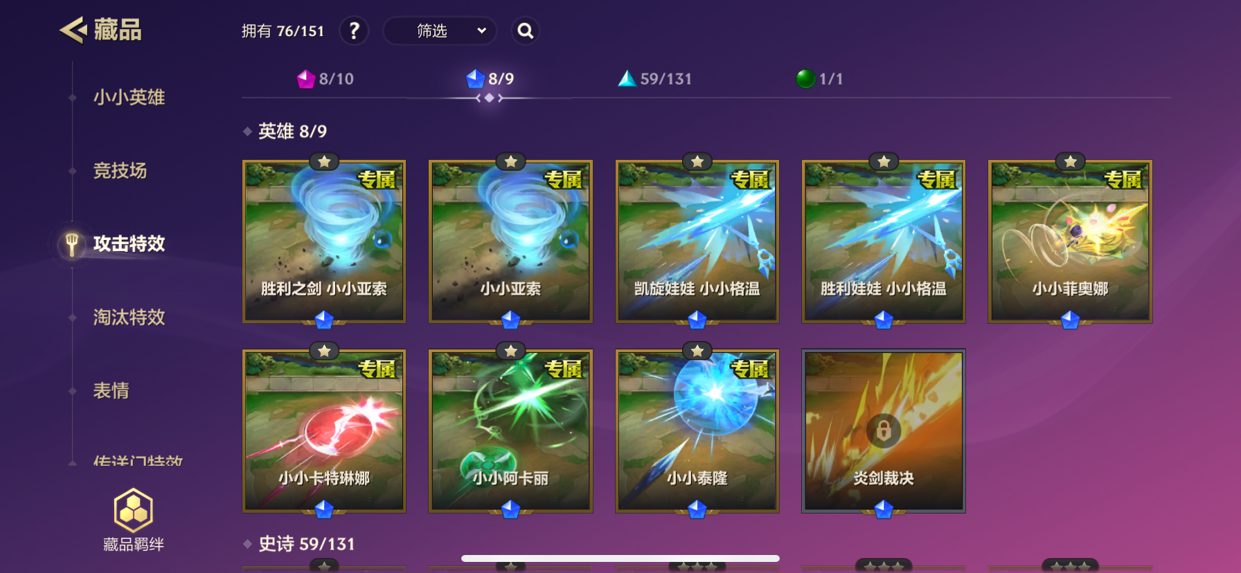 JCCZY30400金铲铲之战账号详情图6