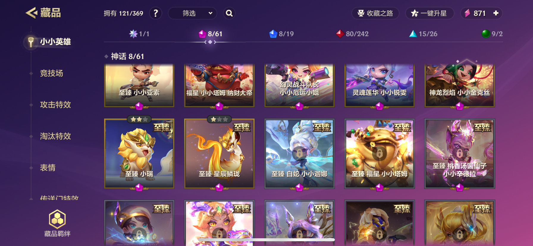 JCCZY30400金铲铲之战账号详情图2