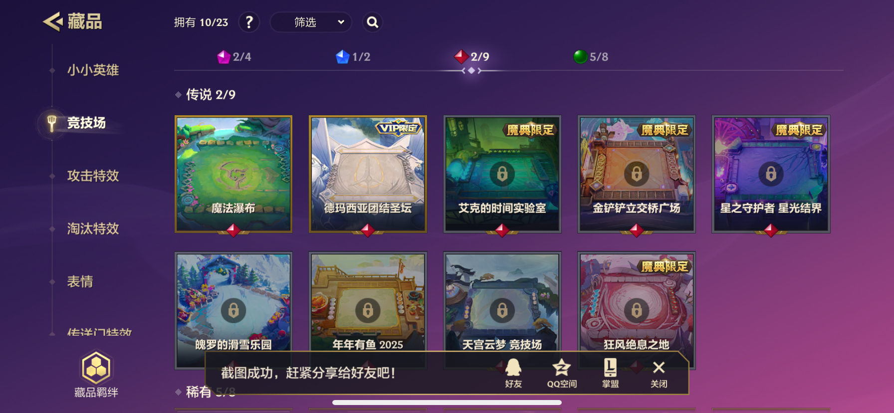 JCCZY30400金铲铲之战账号详情图4