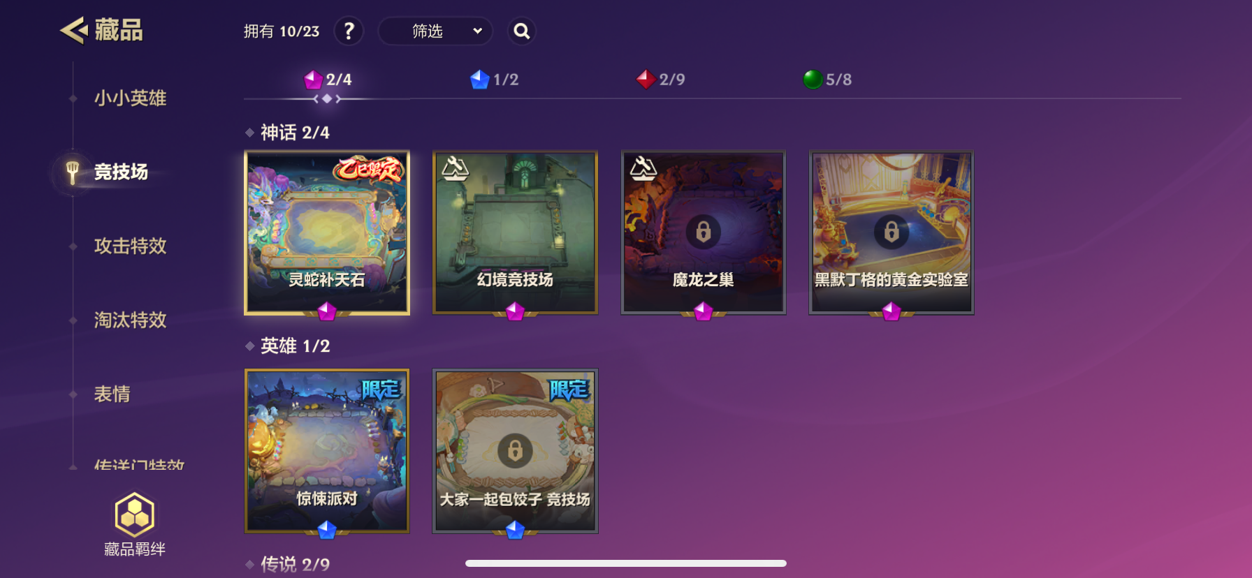 JCCZY30400金铲铲之战账号详情图3