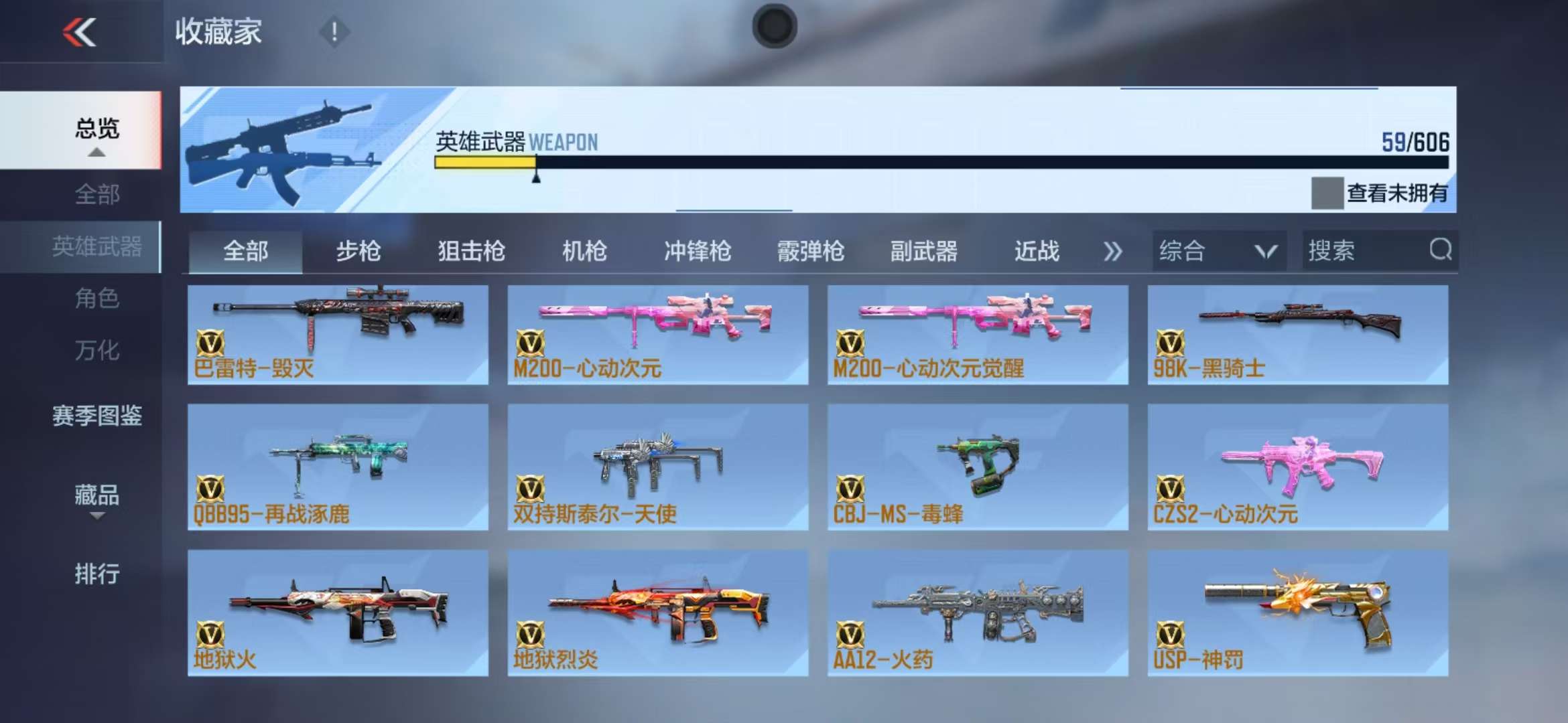 CFMZY34280枪战王者账号详情图17