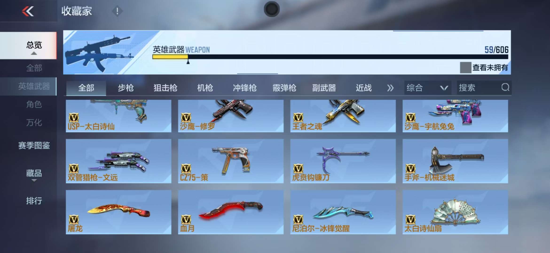 CFMZY34280枪战王者账号详情图18