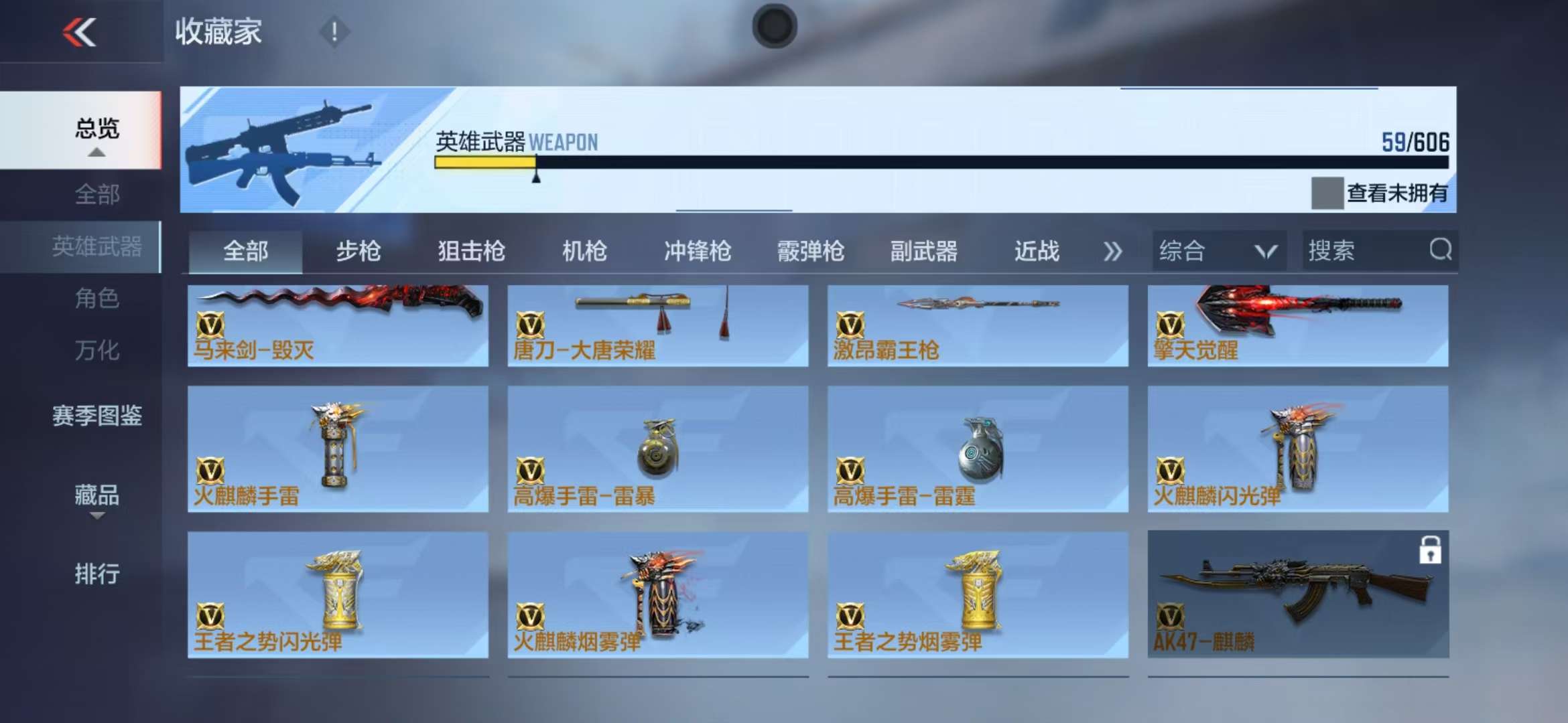 CFMZY34280枪战王者账号详情图20