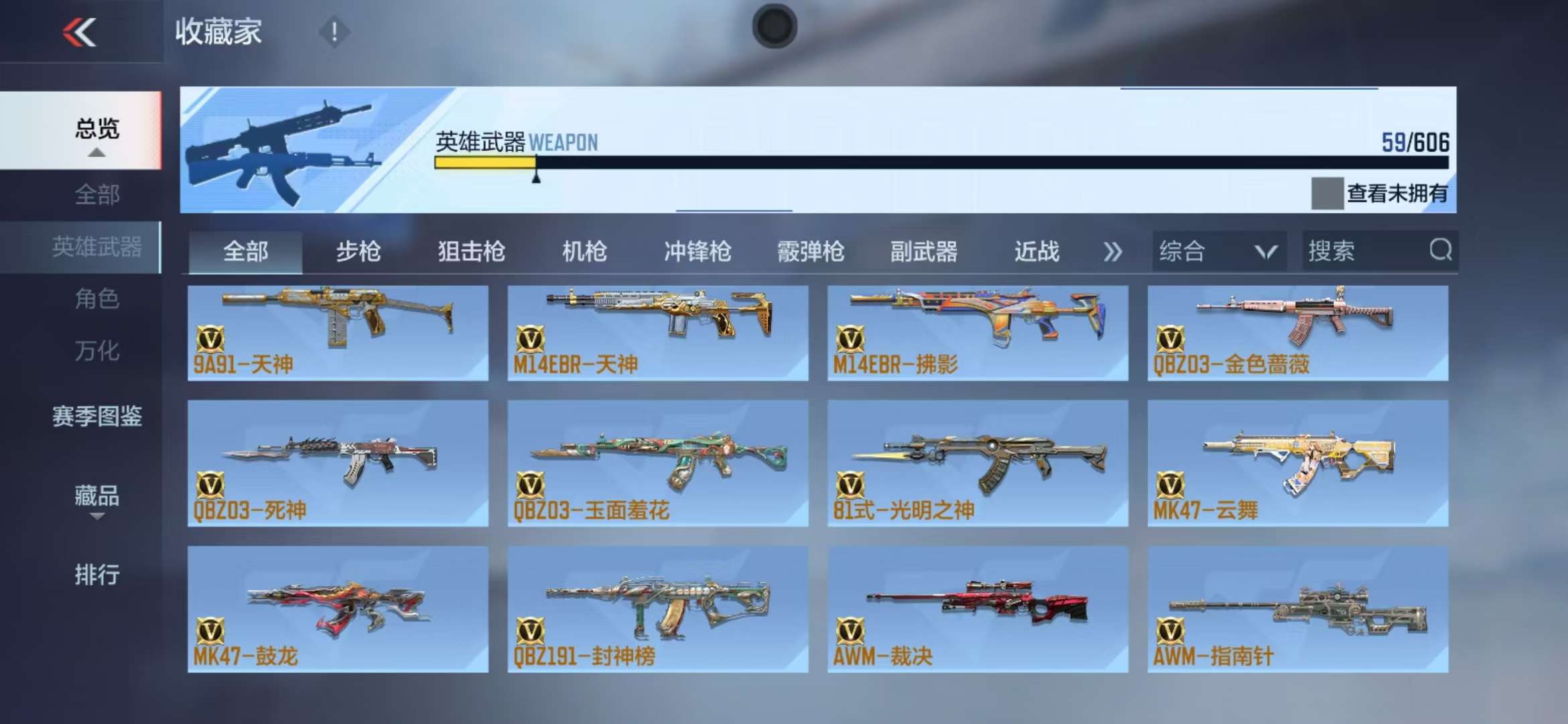 CFMZY34280枪战王者账号详情图19