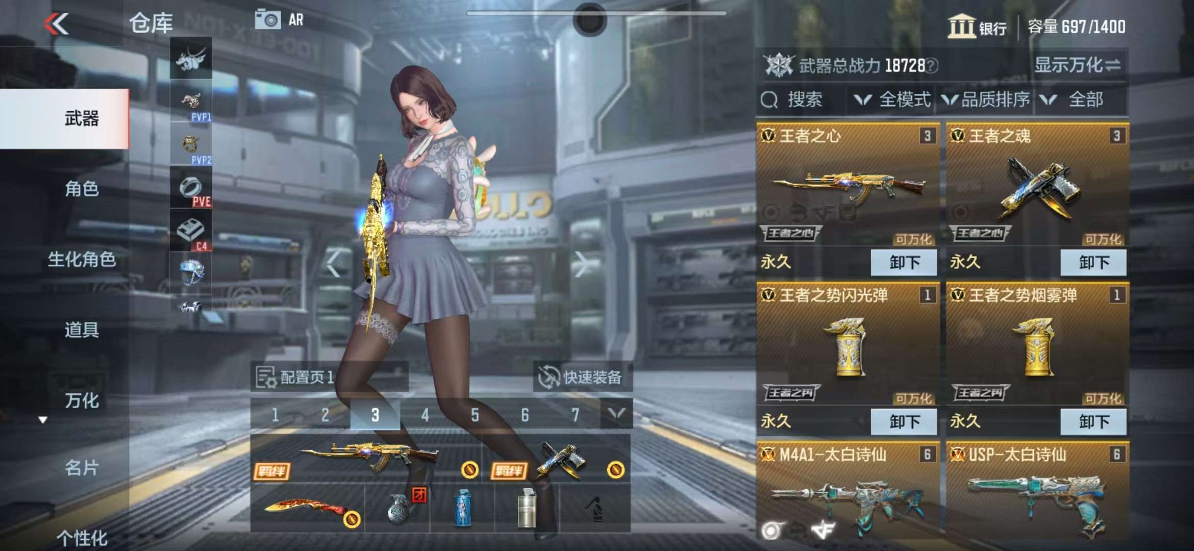 CFMZY34280枪战王者账号详情图2