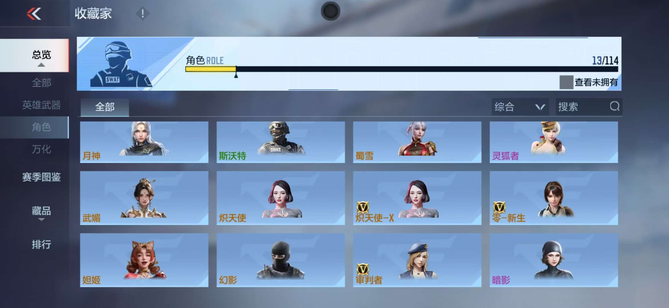 CFMZY34280枪战王者账号详情图21