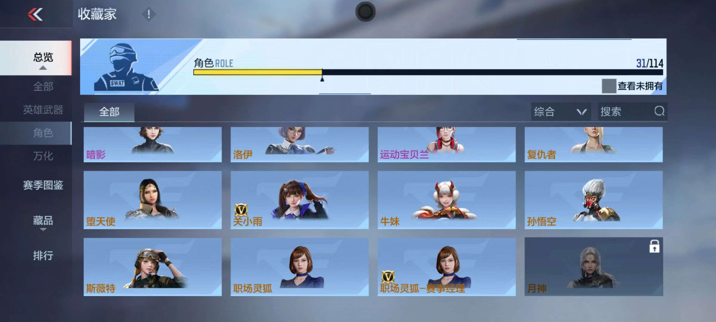 CFMZY34289枪战王者账号详情图28 CFMZY34289枪战王者账号详情图28