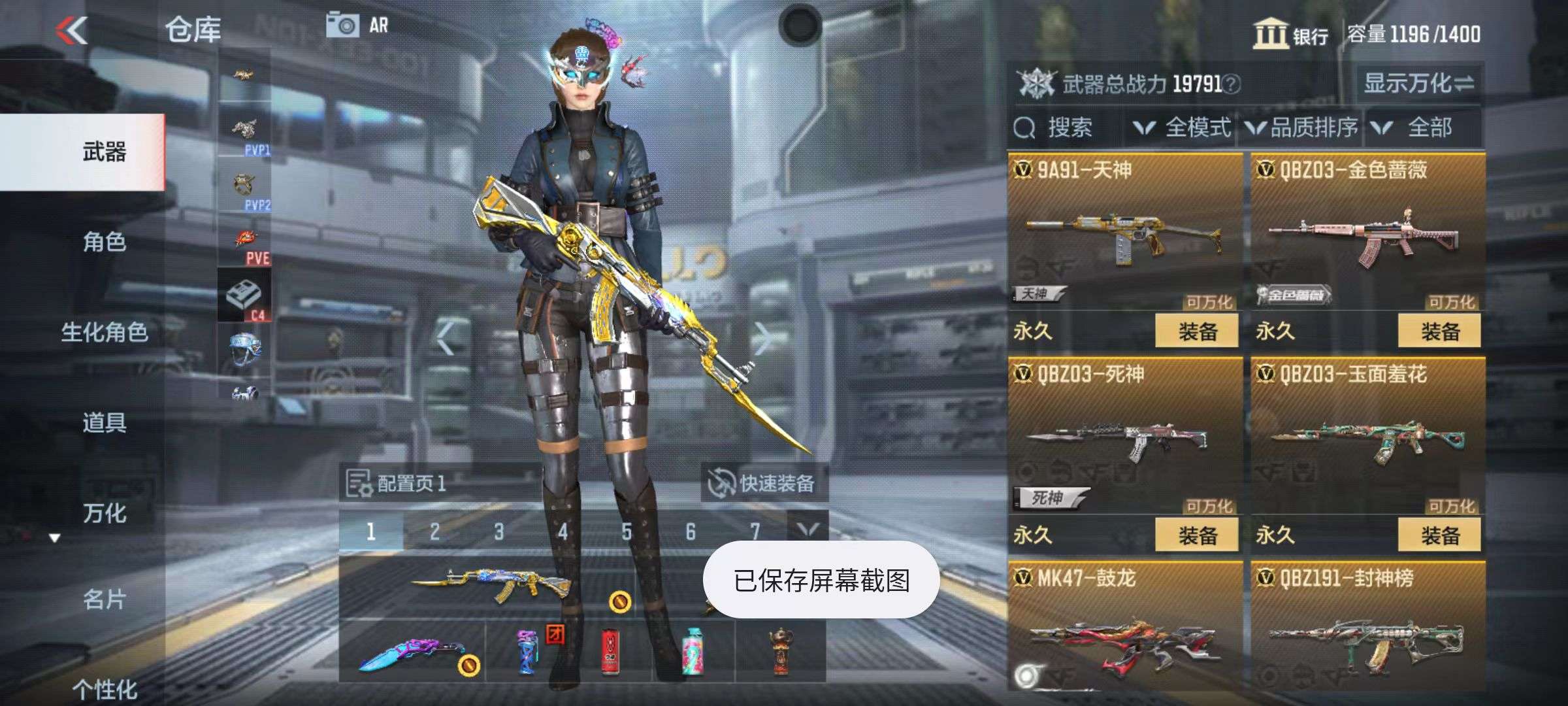 CFMZY34289枪战王者账号详情图7 CFMZY34289枪战王者账号详情图7