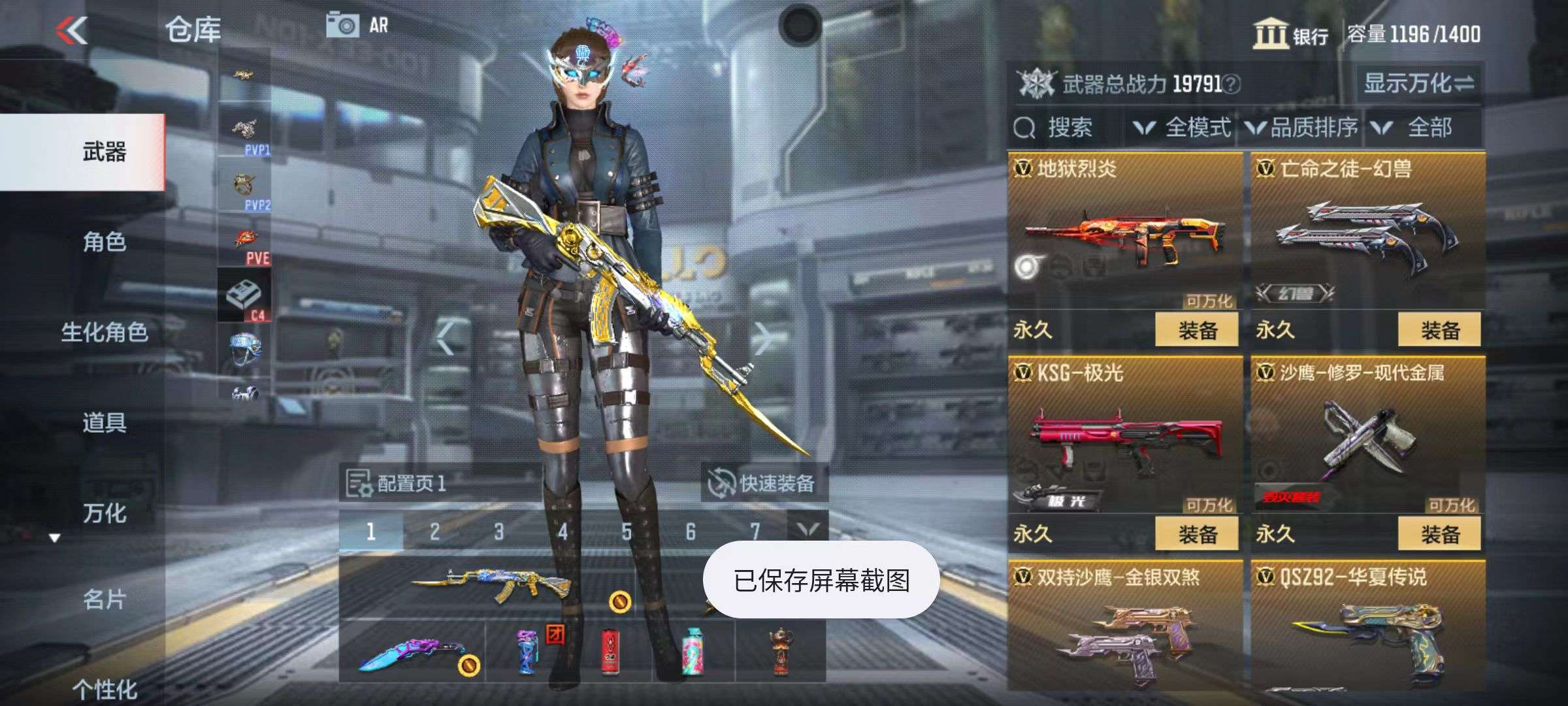 CFMZY34289枪战王者账号详情图9 CFMZY34289枪战王者账号详情图9