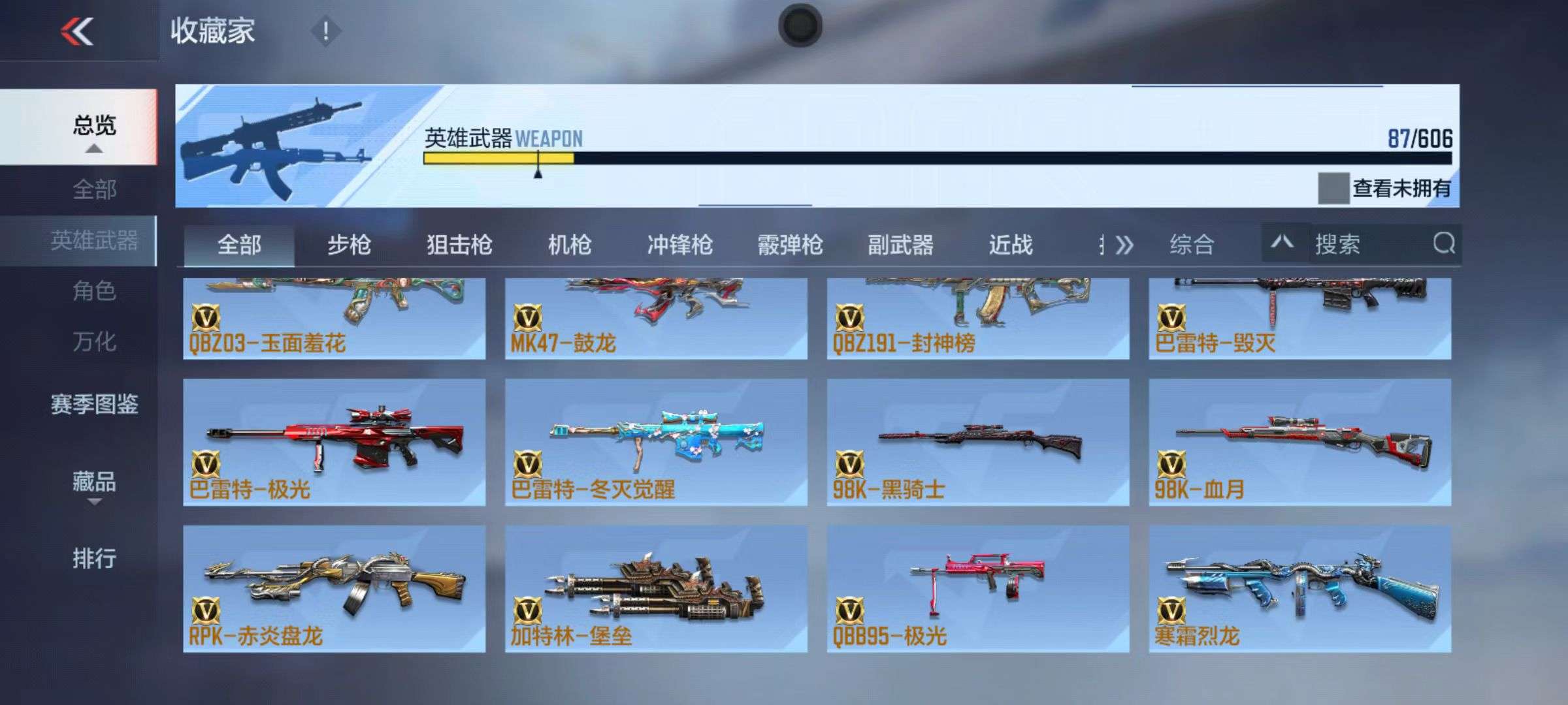 CFMZY34289枪战王者账号详情图18 CFMZY34289枪战王者账号详情图18