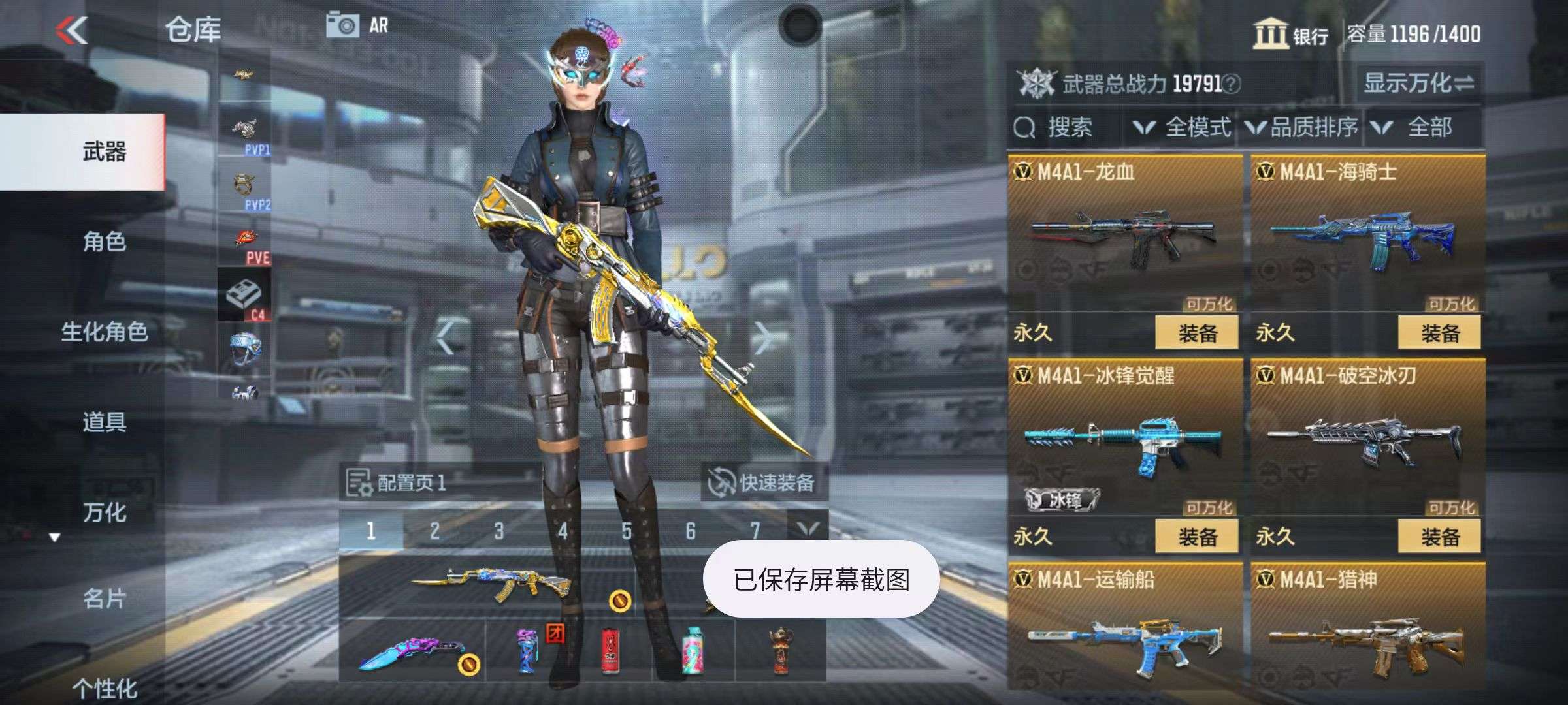 CFMZY34289枪战王者账号详情图6 CFMZY34289枪战王者账号详情图6