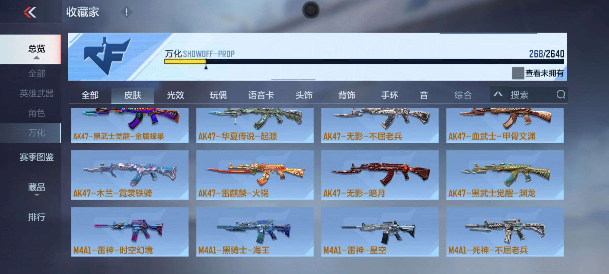 CFMZY34289枪战王者账号详情图25 CFMZY34289枪战王者账号详情图25