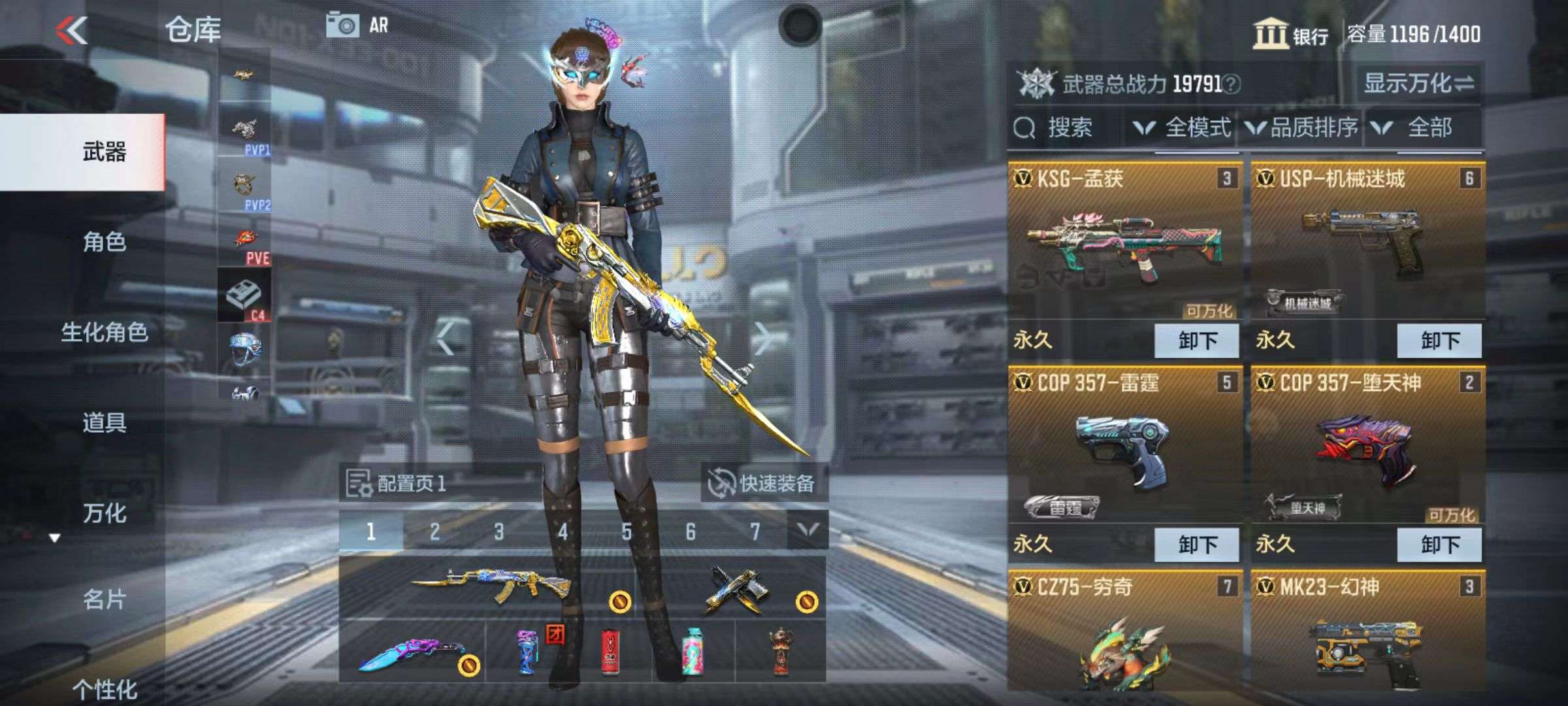 CFMZY34289枪战王者账号详情图23 CFMZY34289枪战王者账号详情图23