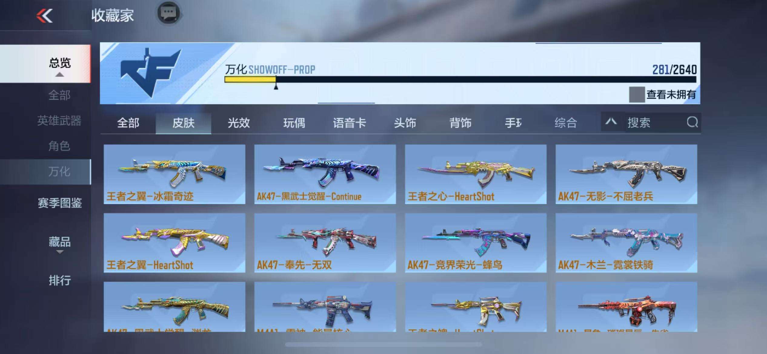 CFMZY34306枪战王者账号详情图27 CFMZY34306枪战王者账号详情图27