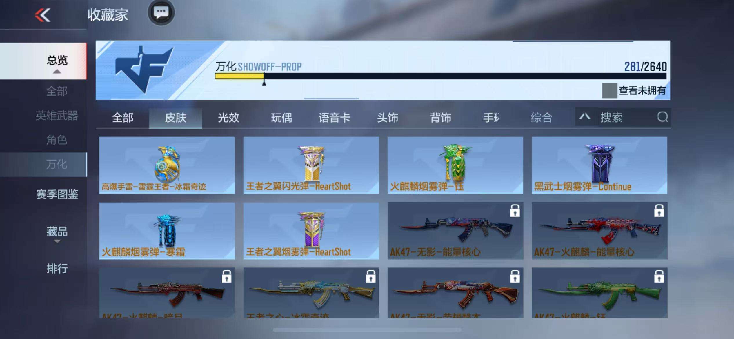 CFMZY34306枪战王者账号详情图33 CFMZY34306枪战王者账号详情图33
