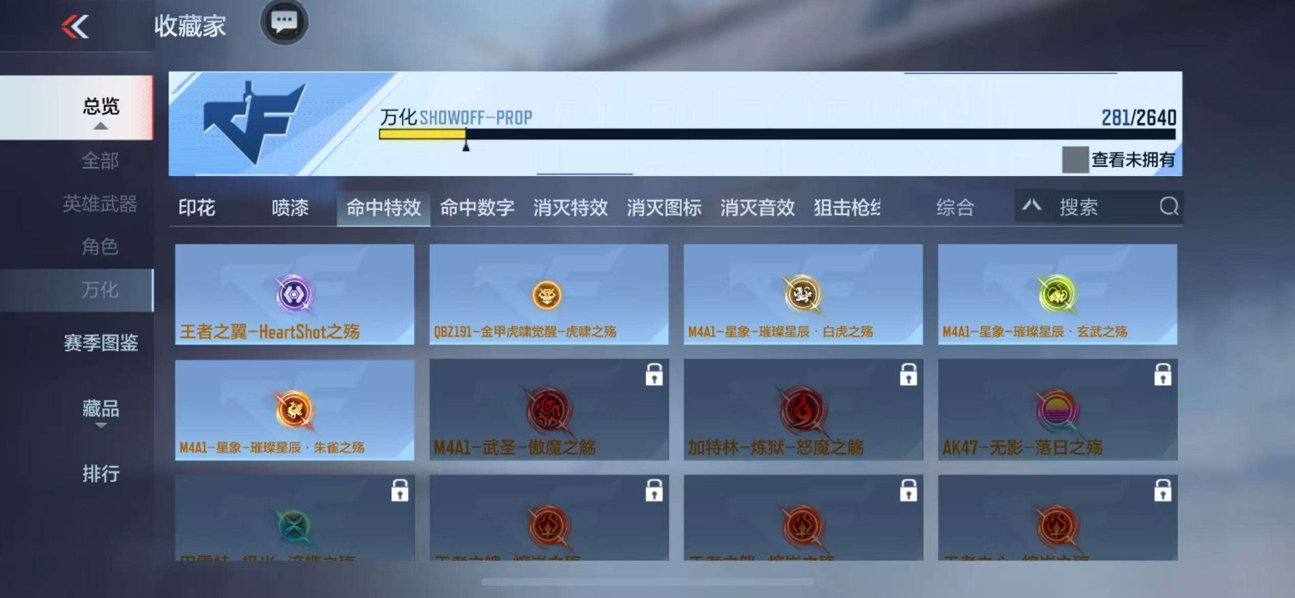 CFMZY34306枪战王者账号详情图37 CFMZY34306枪战王者账号详情图37