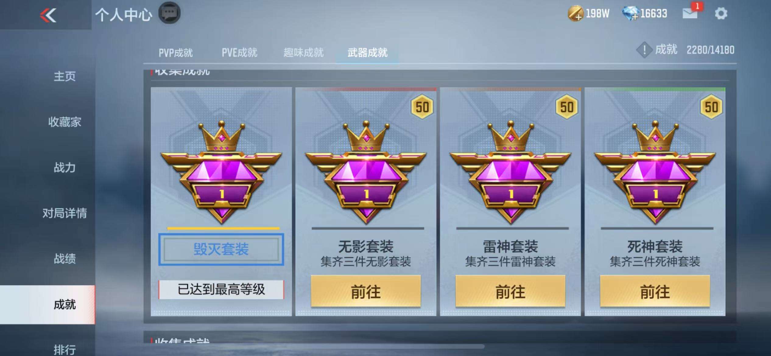 CFMZY34306枪战王者账号详情图43 CFMZY34306枪战王者账号详情图43