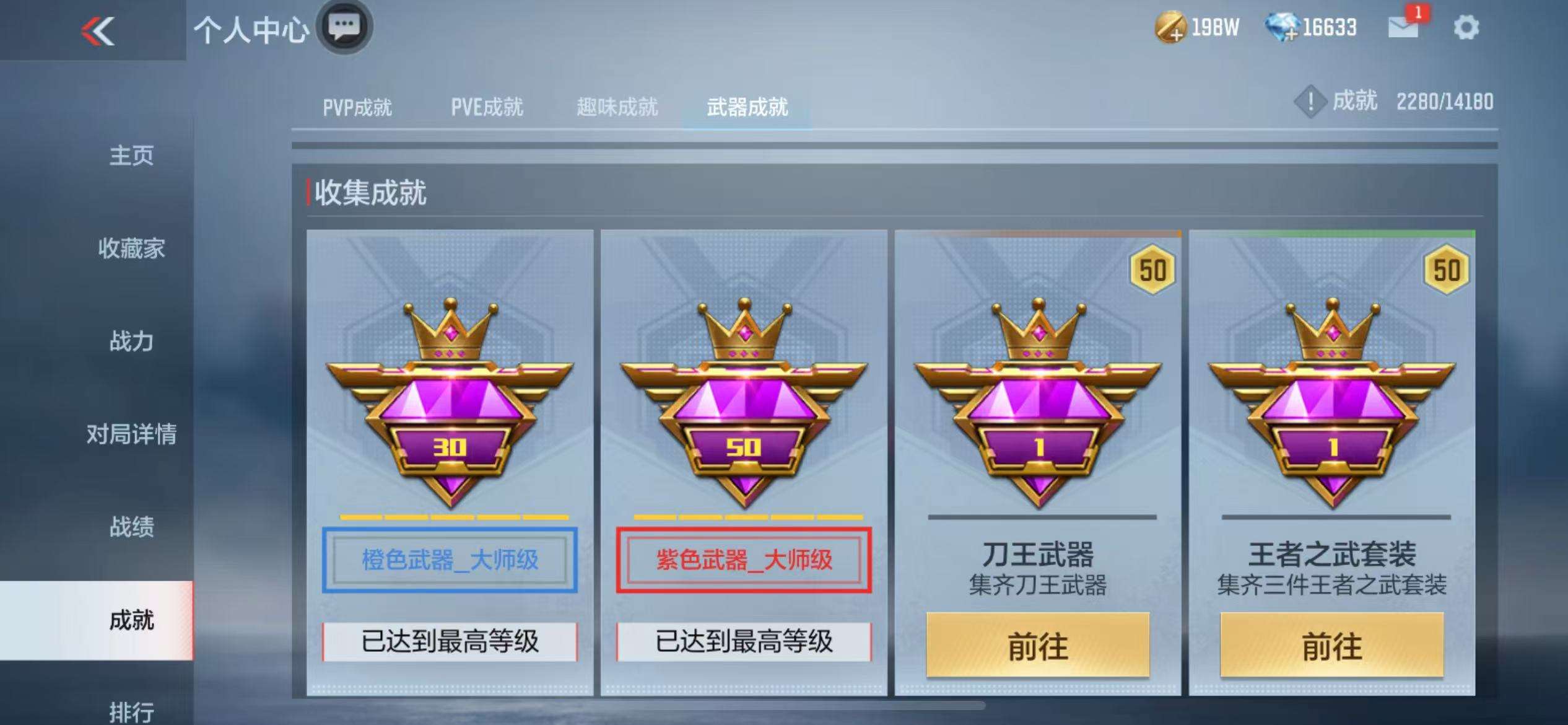 CFMZY34306枪战王者账号详情图44 CFMZY34306枪战王者账号详情图44