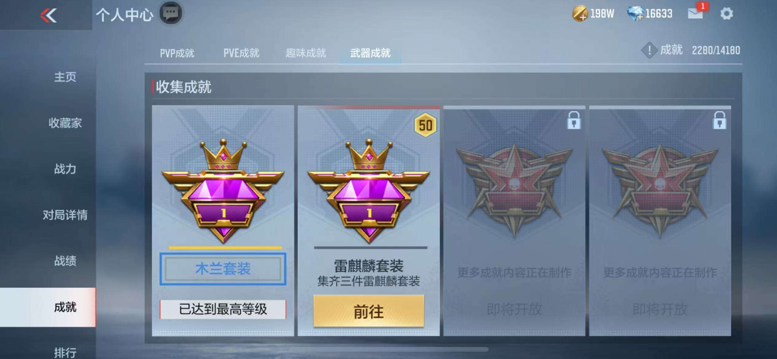 CFMZY34306枪战王者账号详情图49 CFMZY34306枪战王者账号详情图49